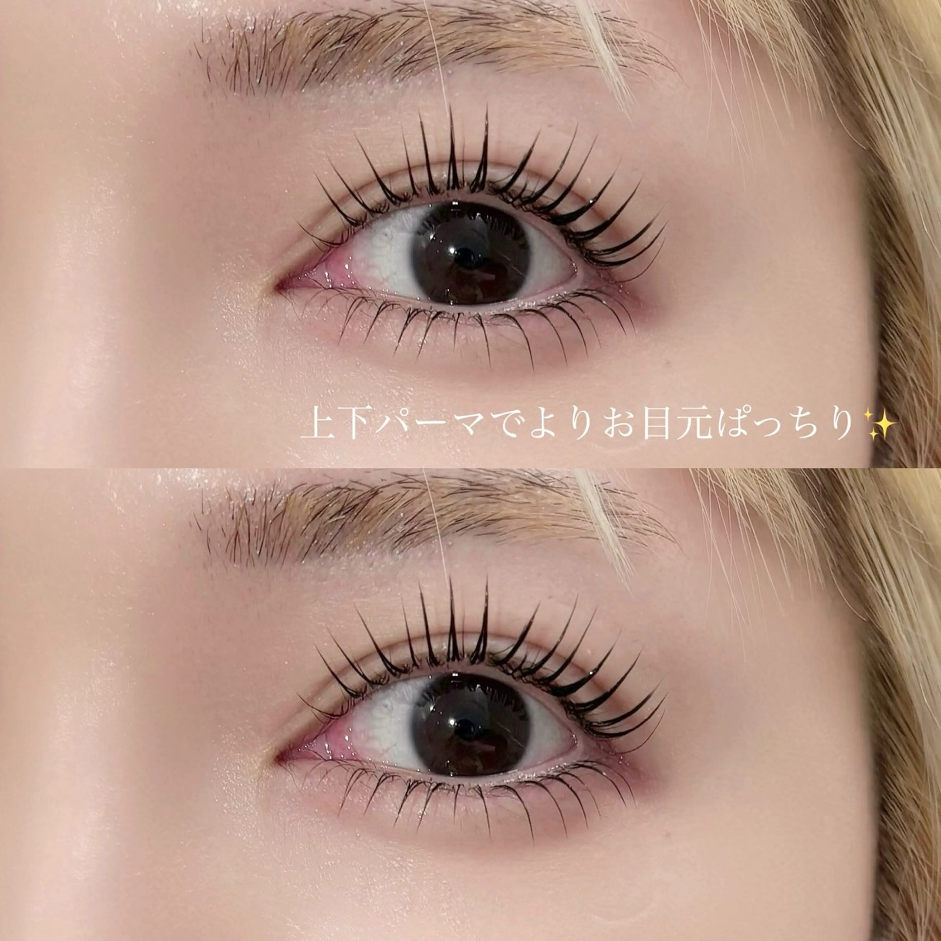 🩵【小顔×デカ目】上下まつ毛パーマで中顔面短縮の写真