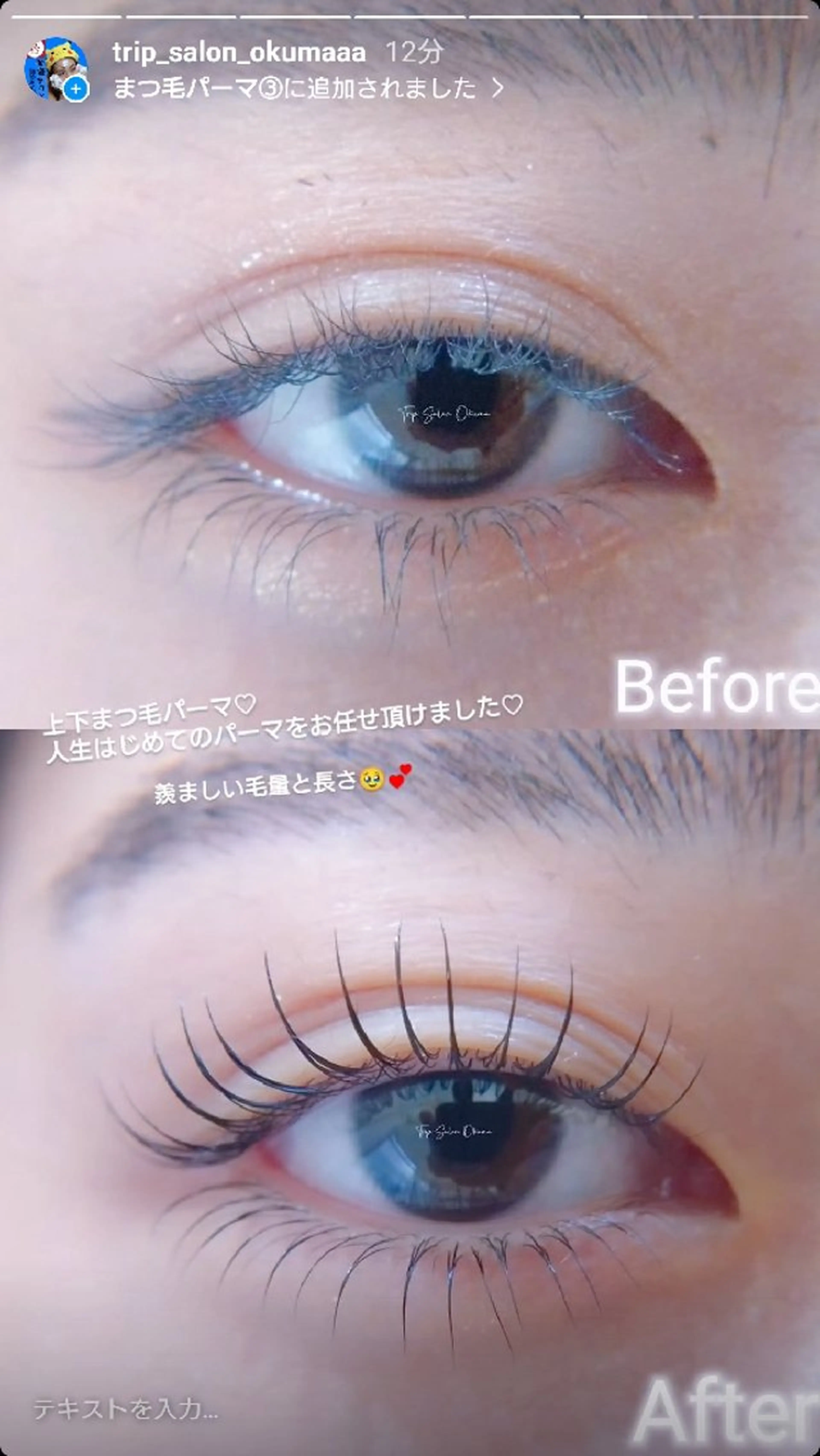 マツエク・マツパ 下まつげエクステ 一重×まつ毛パーマ Trip Salon Okuma所属・❤LEDまつぱ❤那覇 🅿️有、泉崎のマツエク・マツパデザイン