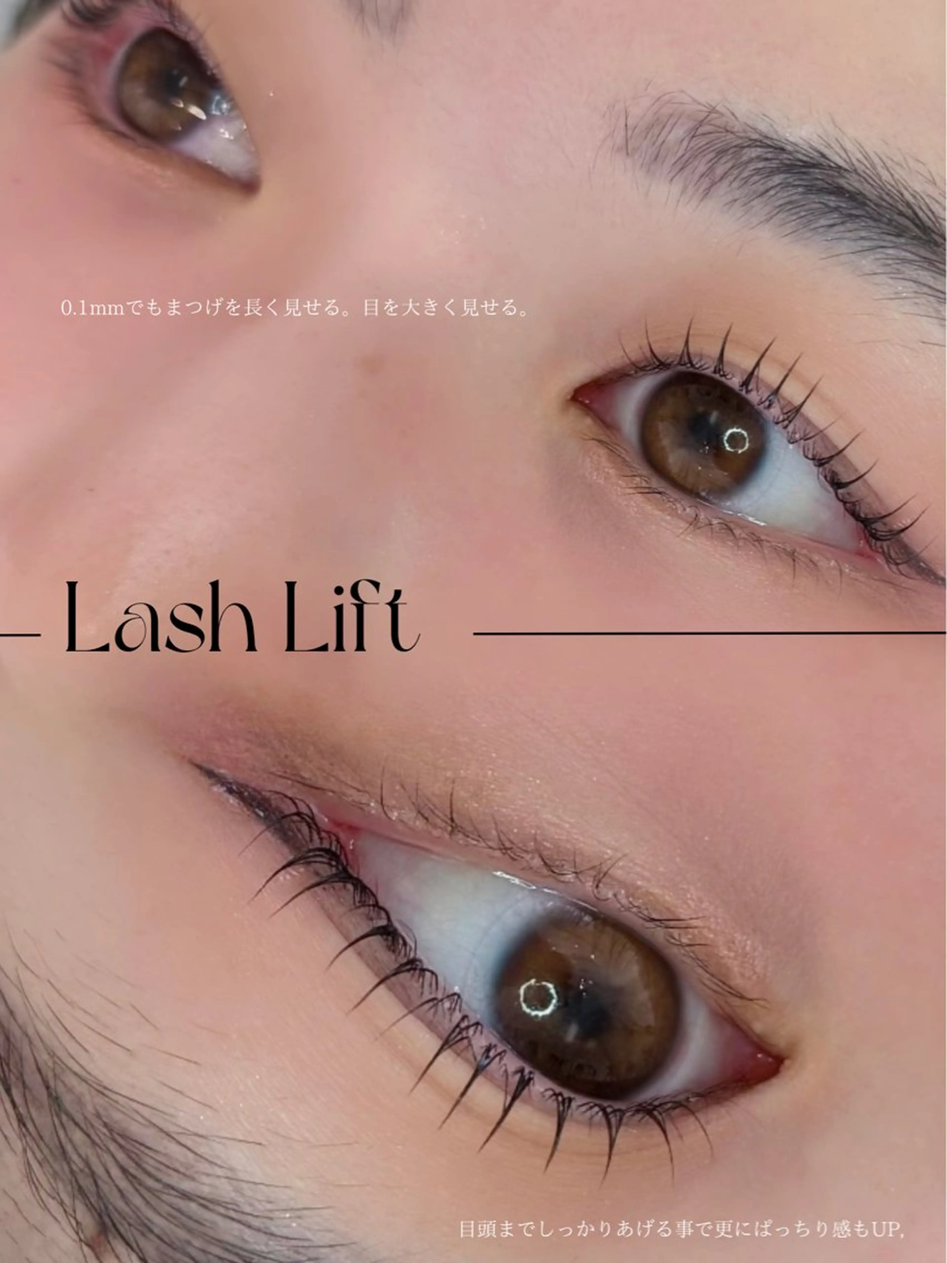 マツエク・マツパ LUNA enam.【梅田】のマツエク・マツパデザイン