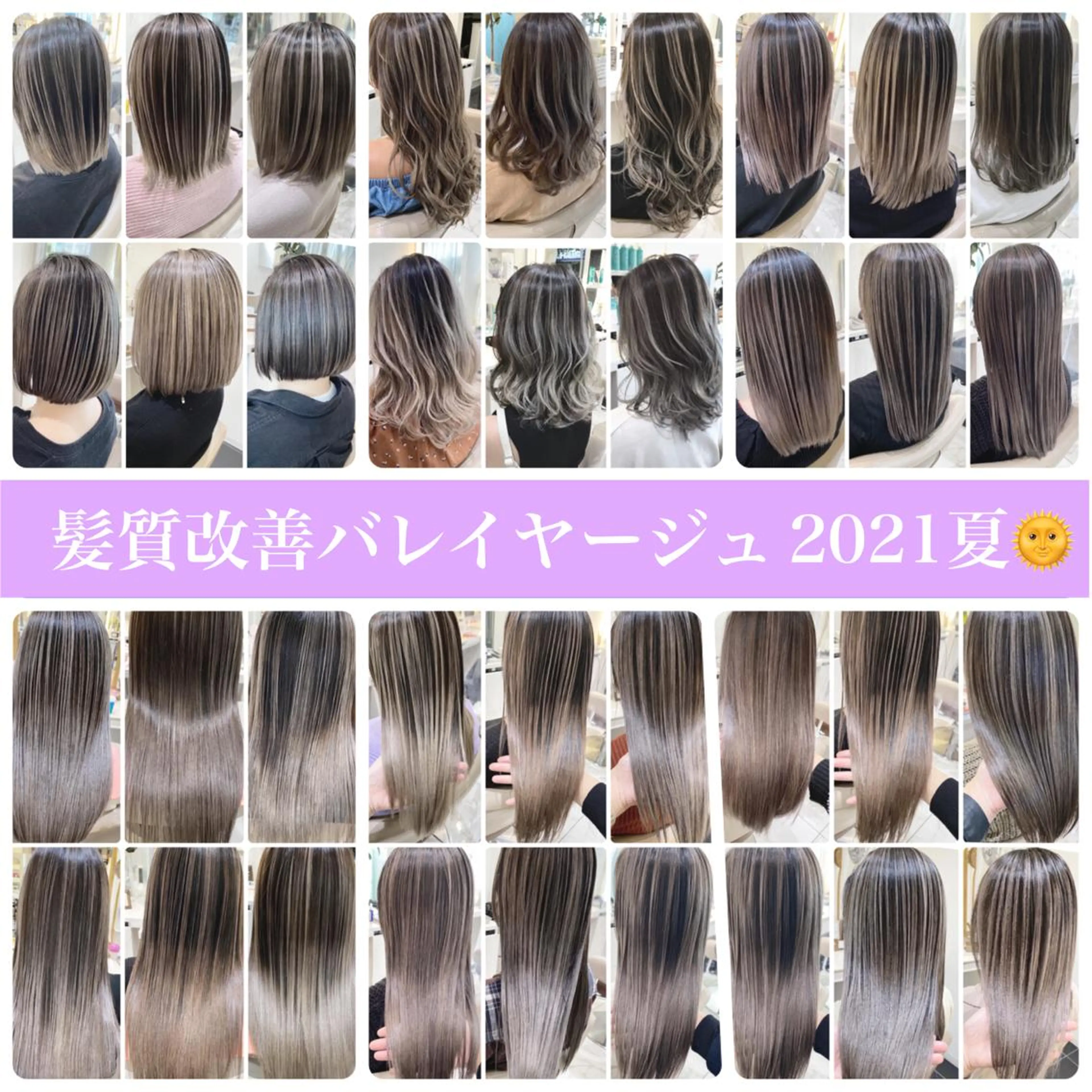 セミロング カラー バレイヤージュ 髪質改善 レイヤーカット カット ヘアカラー トリートメント 山崎俊輔/髪質改善 /バレイヤージュのヘアスタイル