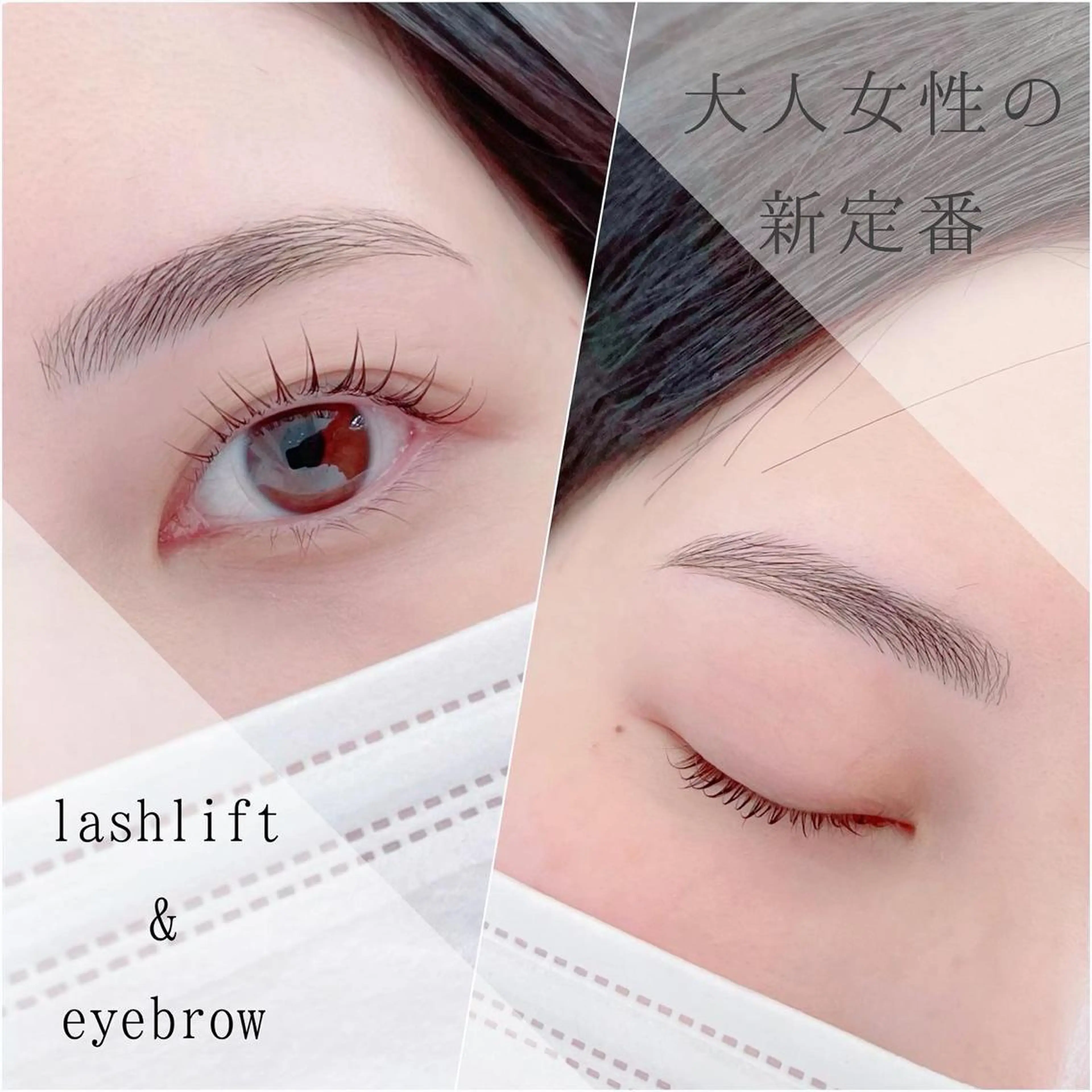 マツエク・マツパ アイブロウ マツパ ｉ Ayanaのマツエク・マツパデザイン