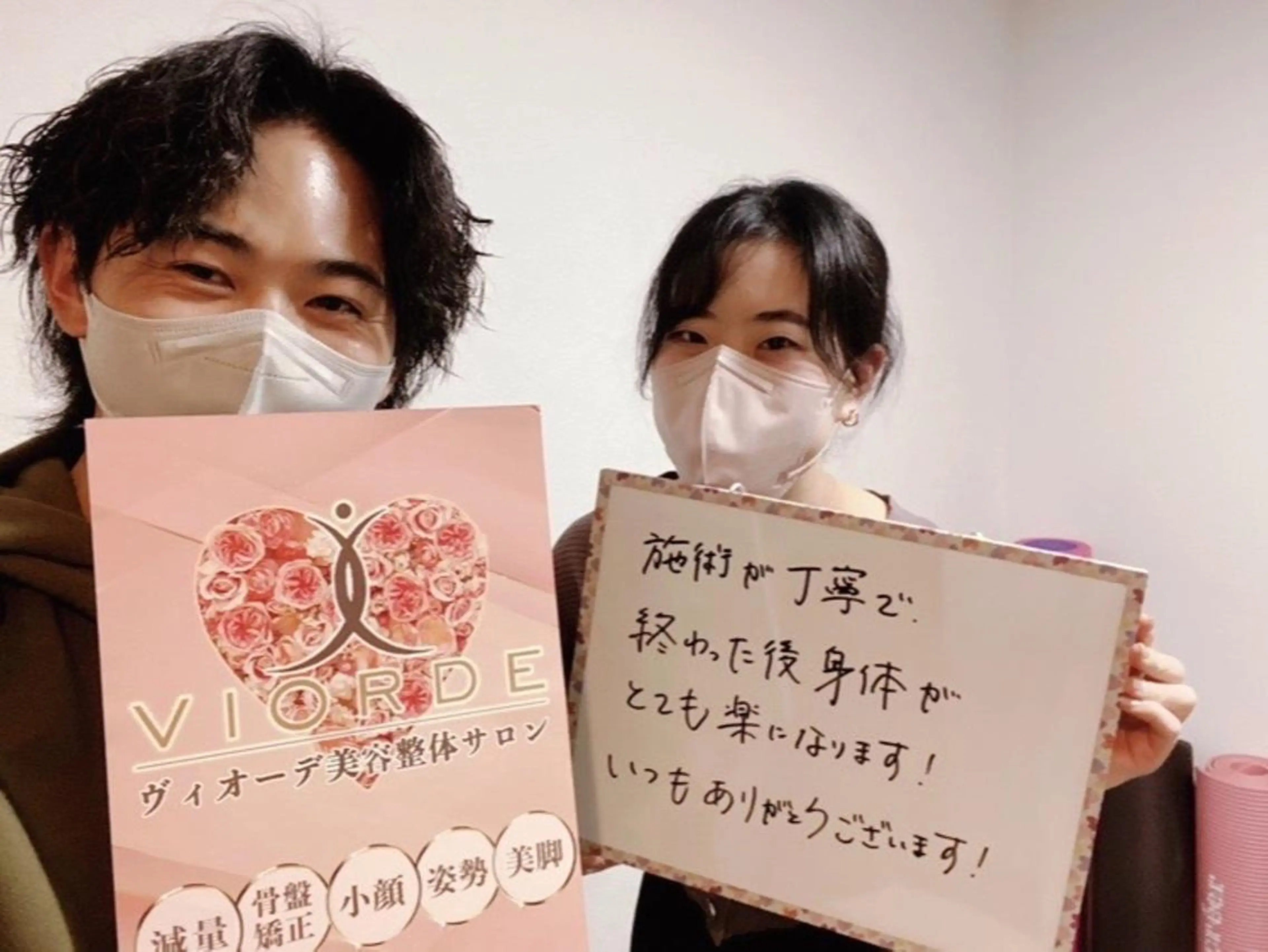 リラク ヴィオーデ美容整体 サロン 二子玉川店のエステ・リラクイメージ