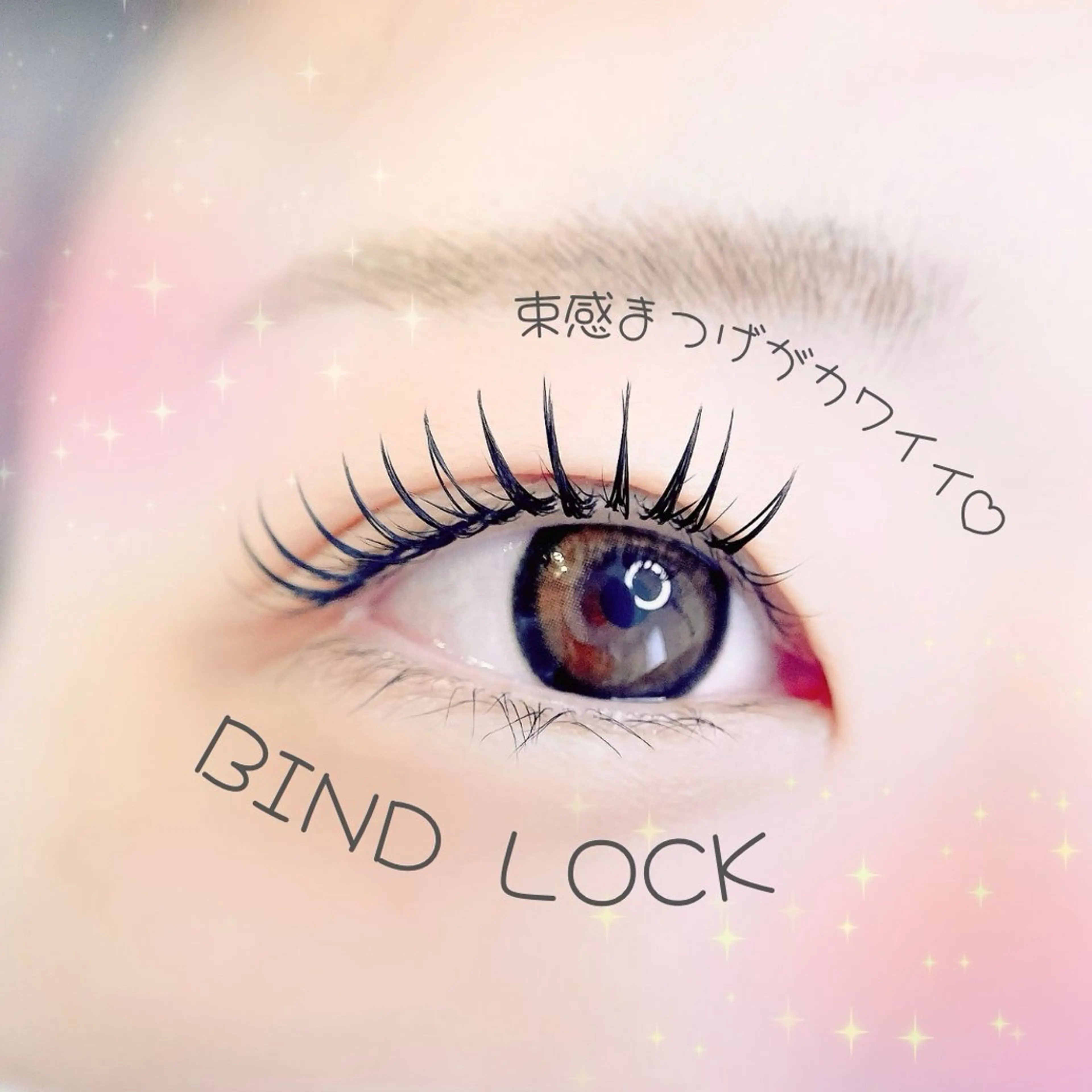 マツエク・マツパ バインドロック salon MEMEの眉毛・アイブロウイメージ