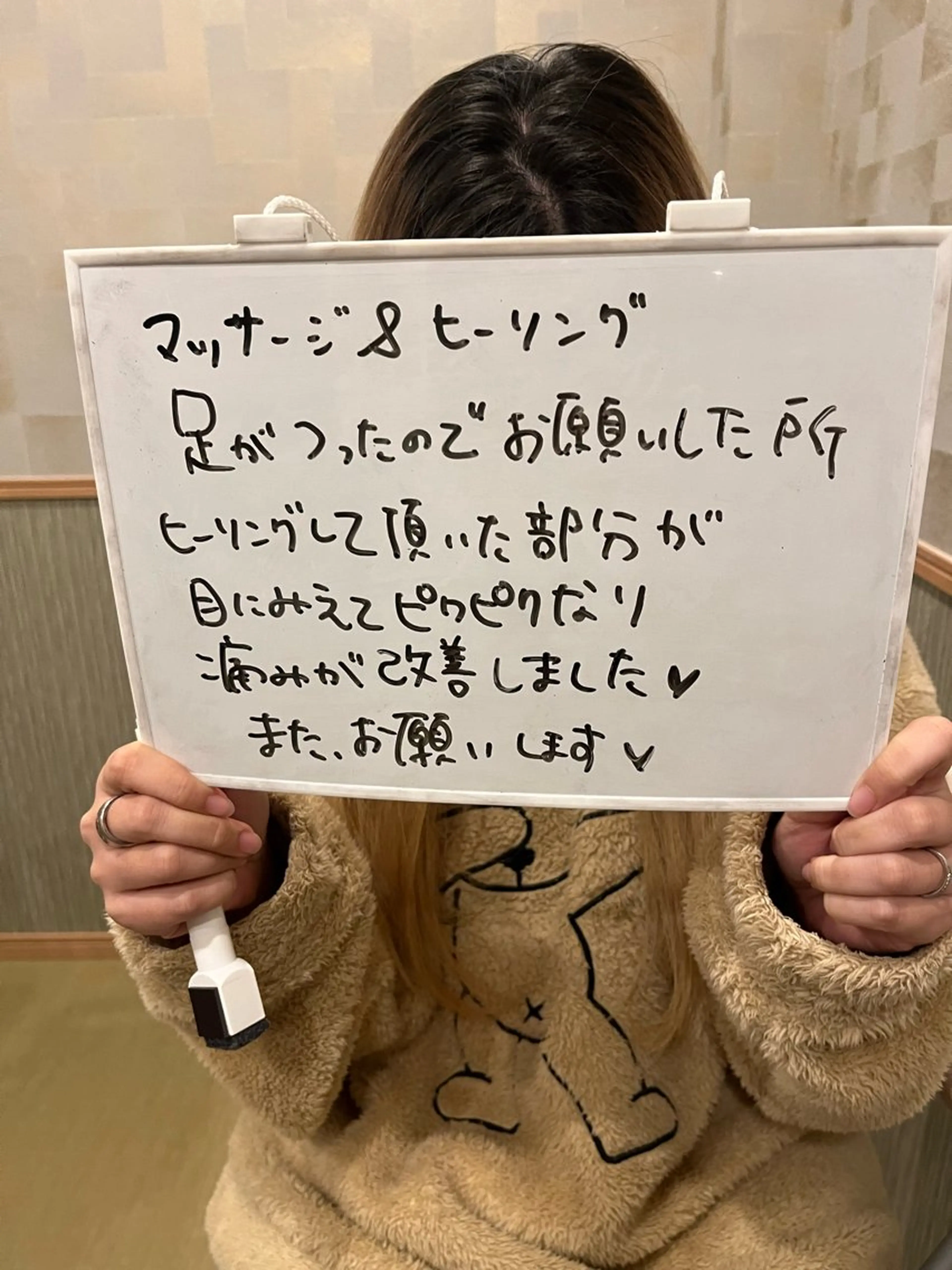 らん所属・ら んのエステ・リラクイメージ