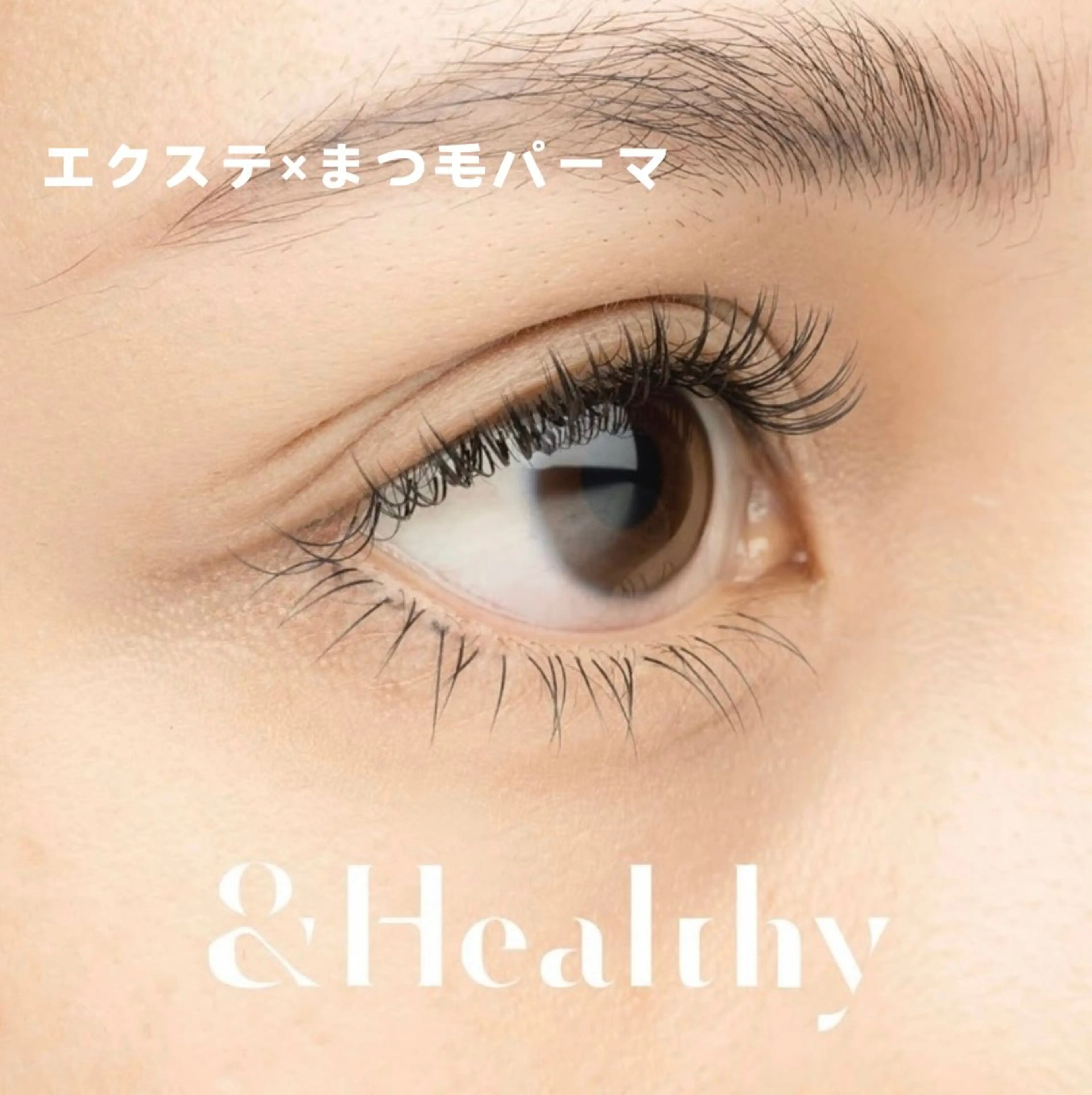 マツエク・マツパ マツエク An Bouffan EYEのマツエク・マツパデザイン