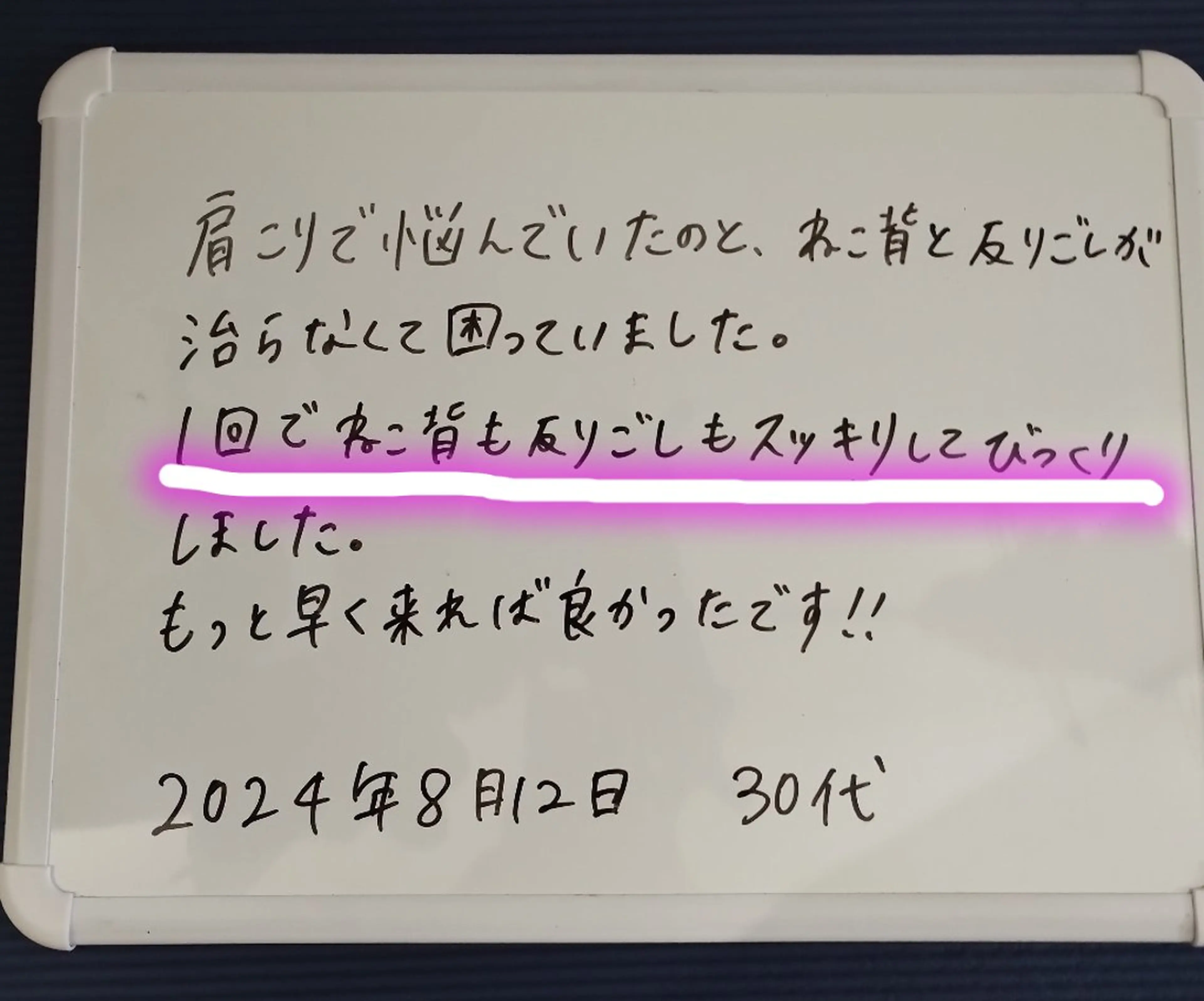 崔 舜翔のエステ・リラクイメージ