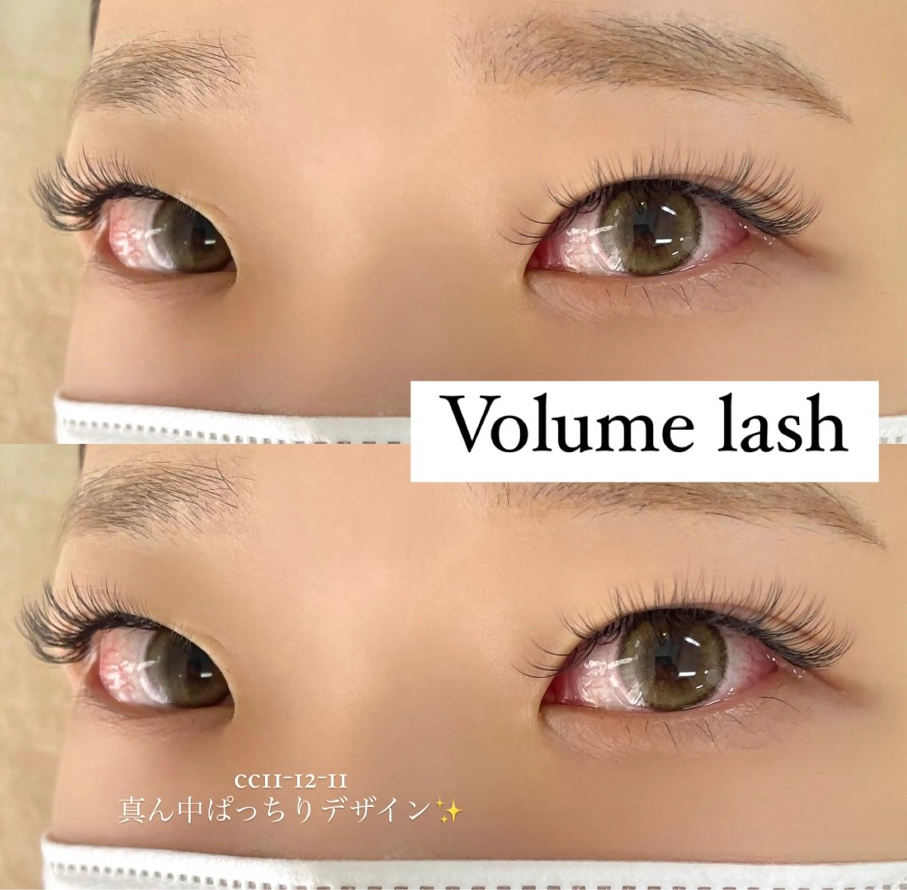 マツエク・マツパ ボリュームラッシュ signpost 江田のマツエク・マツパデザイン