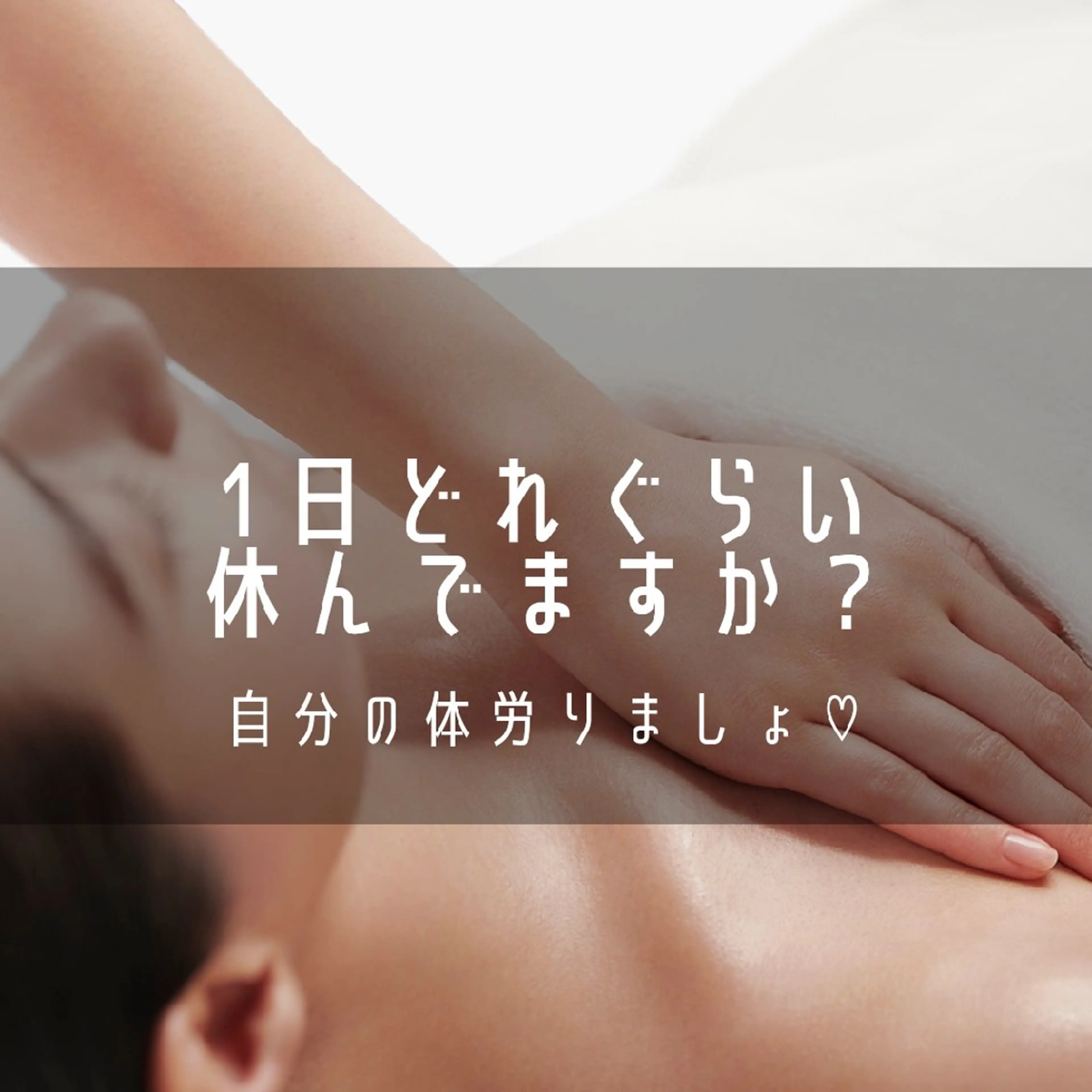 POLAmoraniy所属・POLA ｍｏｒａｎｉｙのエステ・リラクイメージ