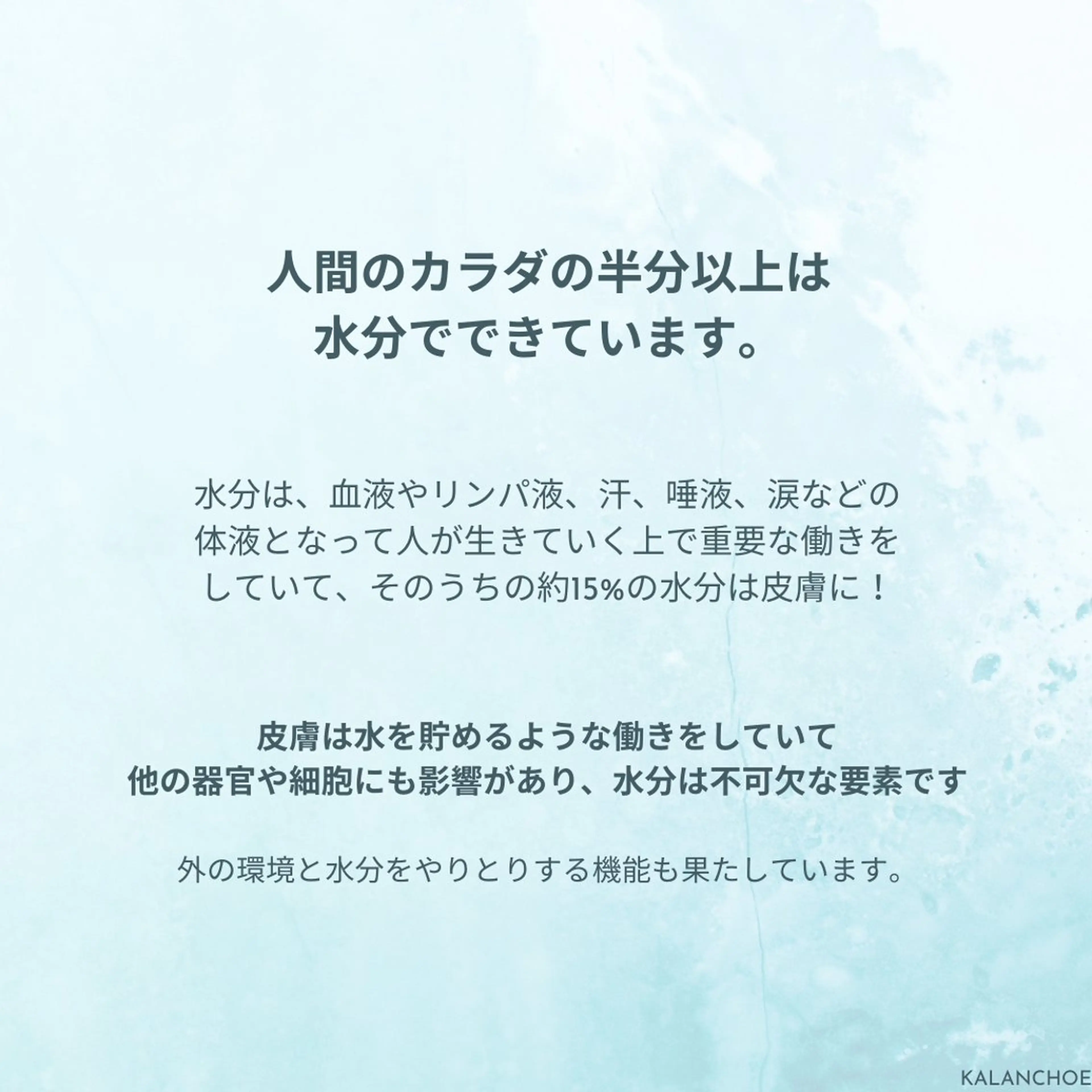 エステ 肌質改善 KALANCHOEのエステ・リラクイメージ