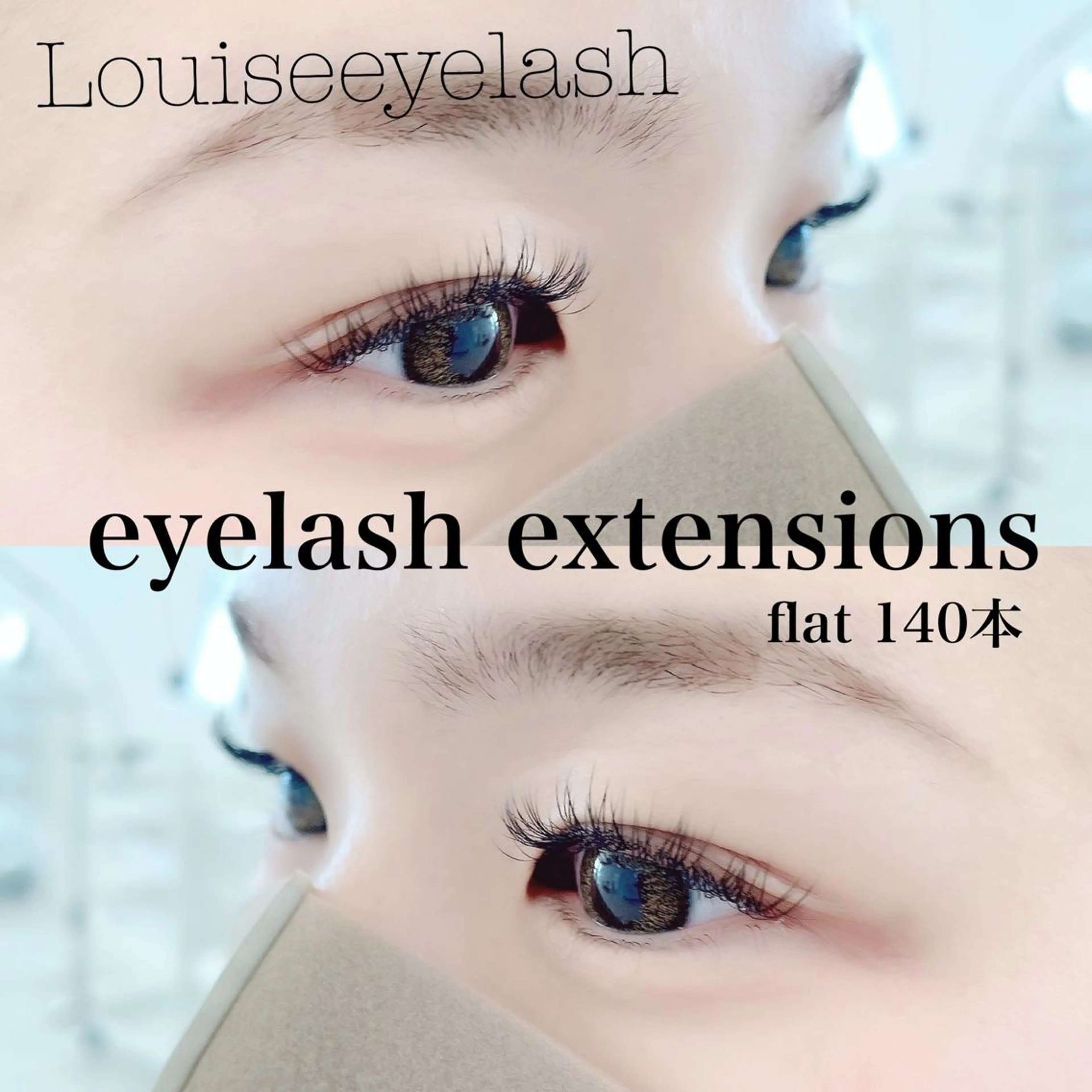 マツエク・マツパ 村田 茜のマツエク・マツパデザイン