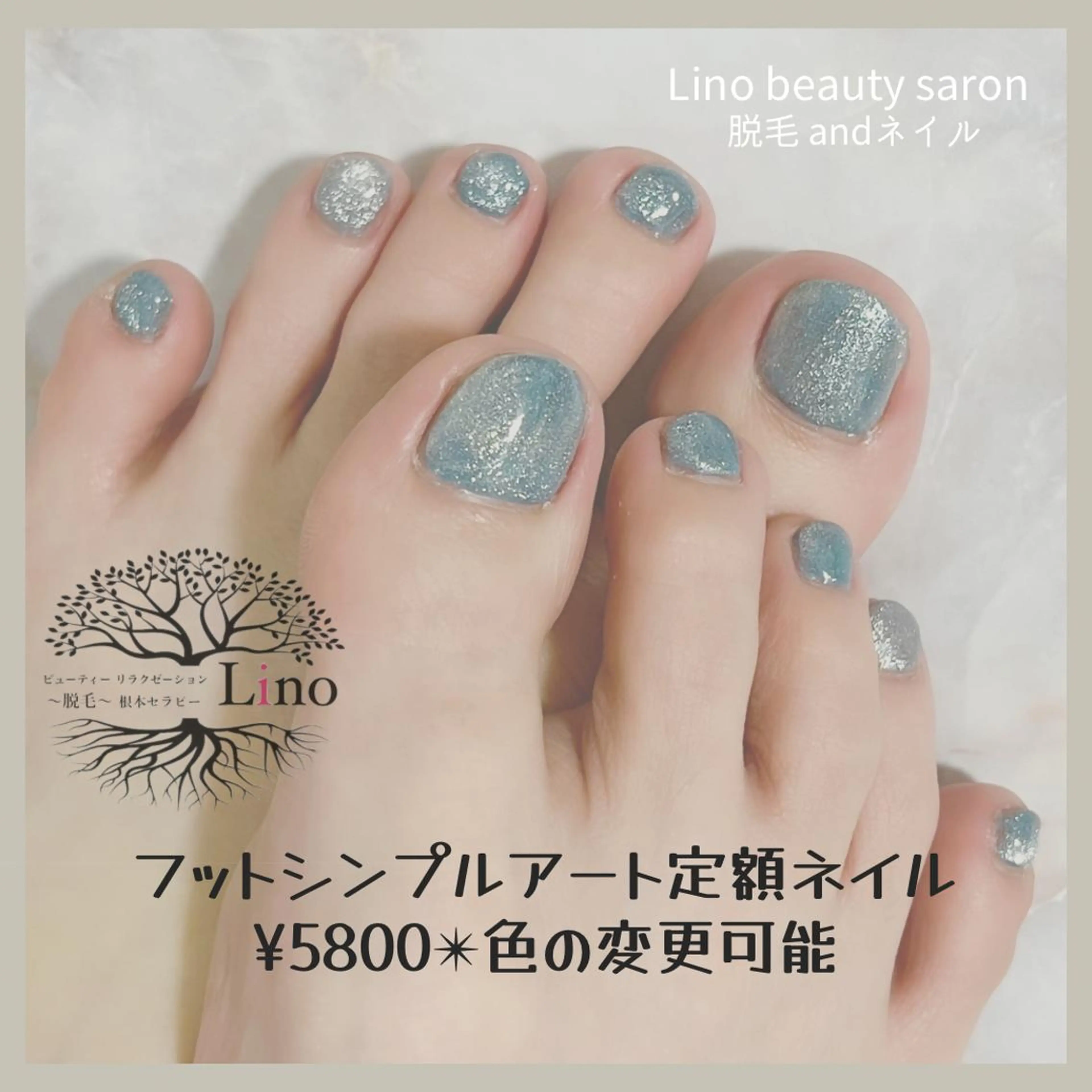 ネイル Lino 《リノ》のエステ・リラクイメージ