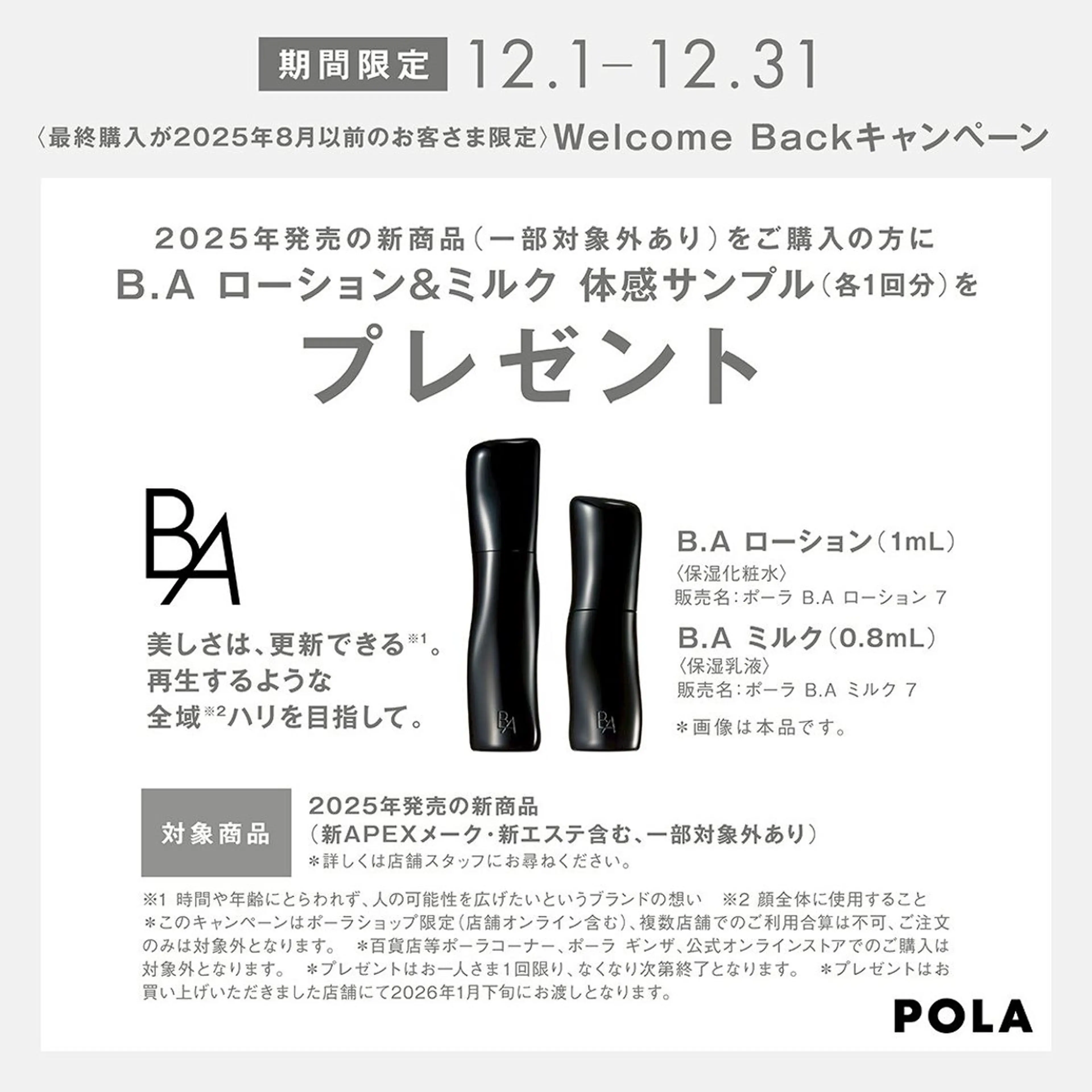 POLA 小倉駅前店 清水店 船田美沙希のエステ・リラクイメージ