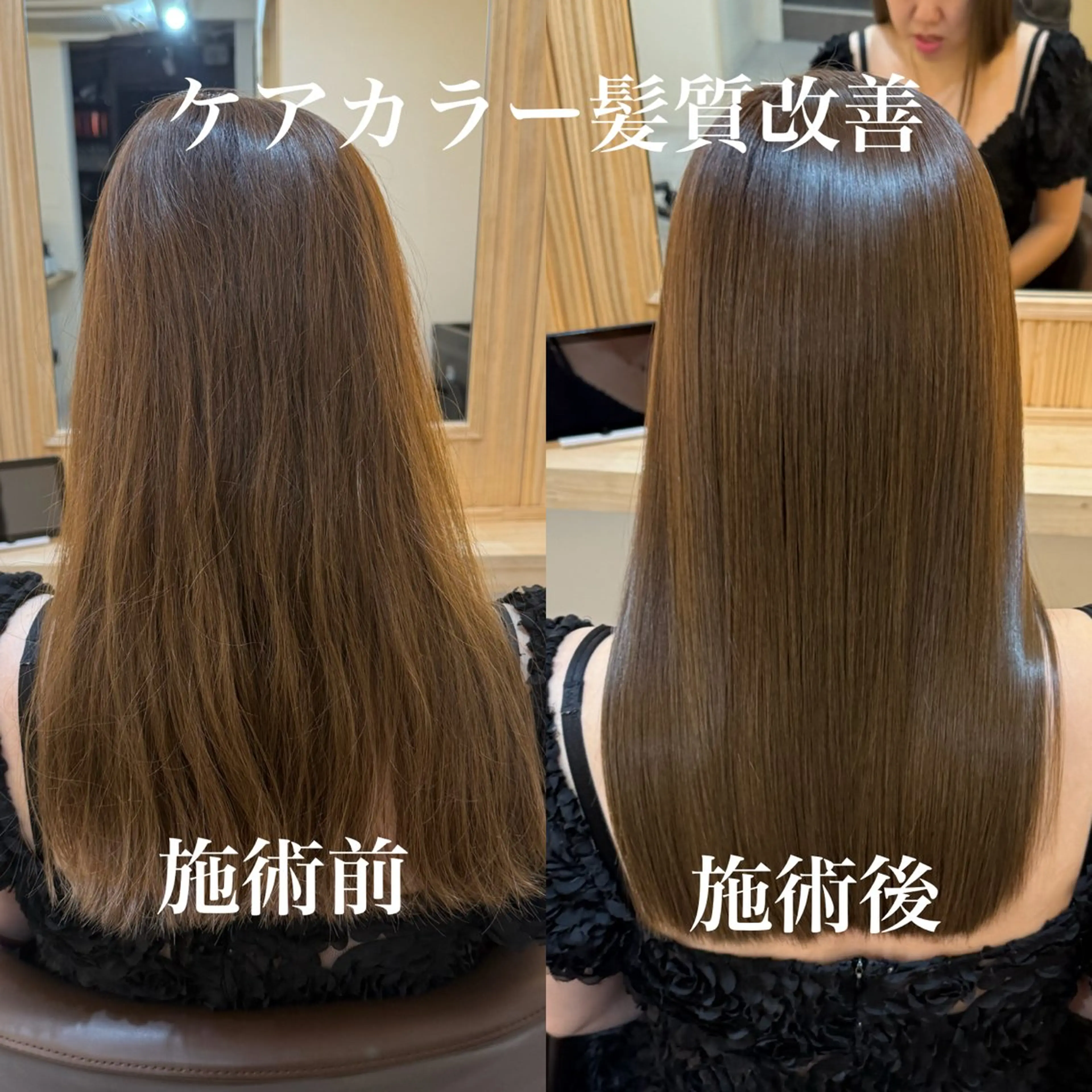ロング ケアカラー 髪質改善 トリートメント カット ヘアカラー トリートメント attrait南堀江所属・KAISEI髪質改善 /縮毛矯正のヘアスタイル