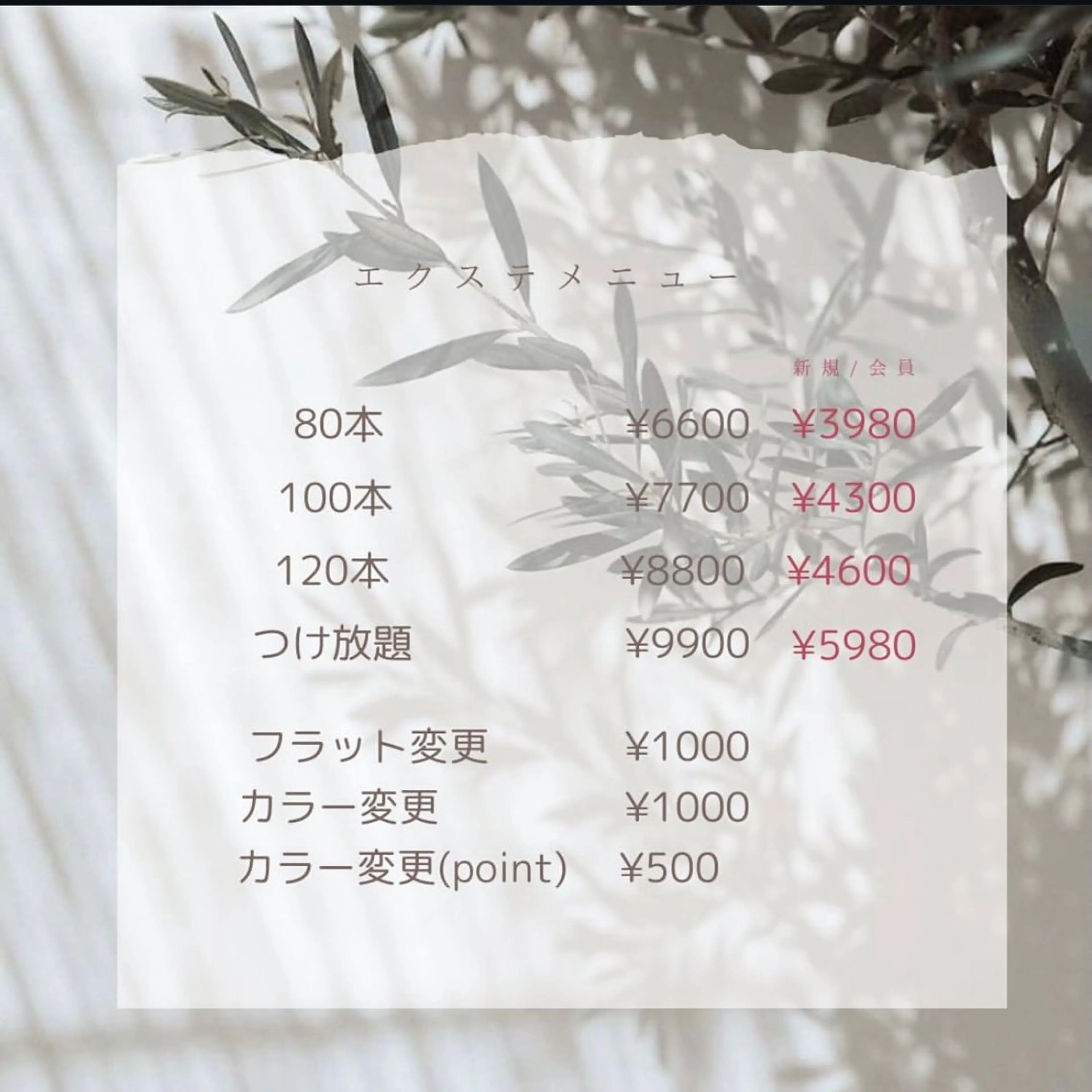 マツエク・マツパ マツエク ホリイ キリのマツエク・マツパデザイン