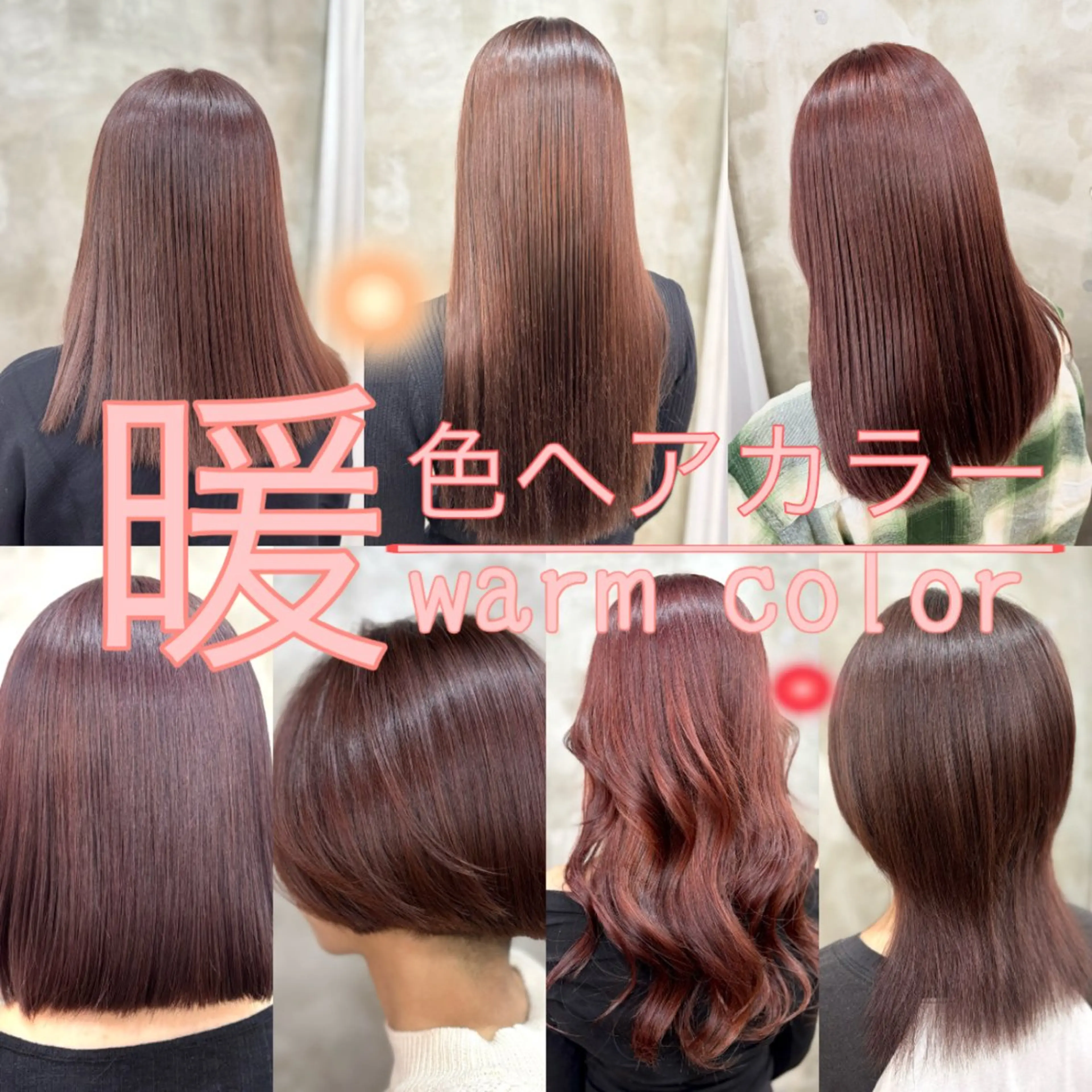 カラー 美容室eTONe仙台駅前所属・艶髪‎カラー🤍 RIKAのヘアスタイル