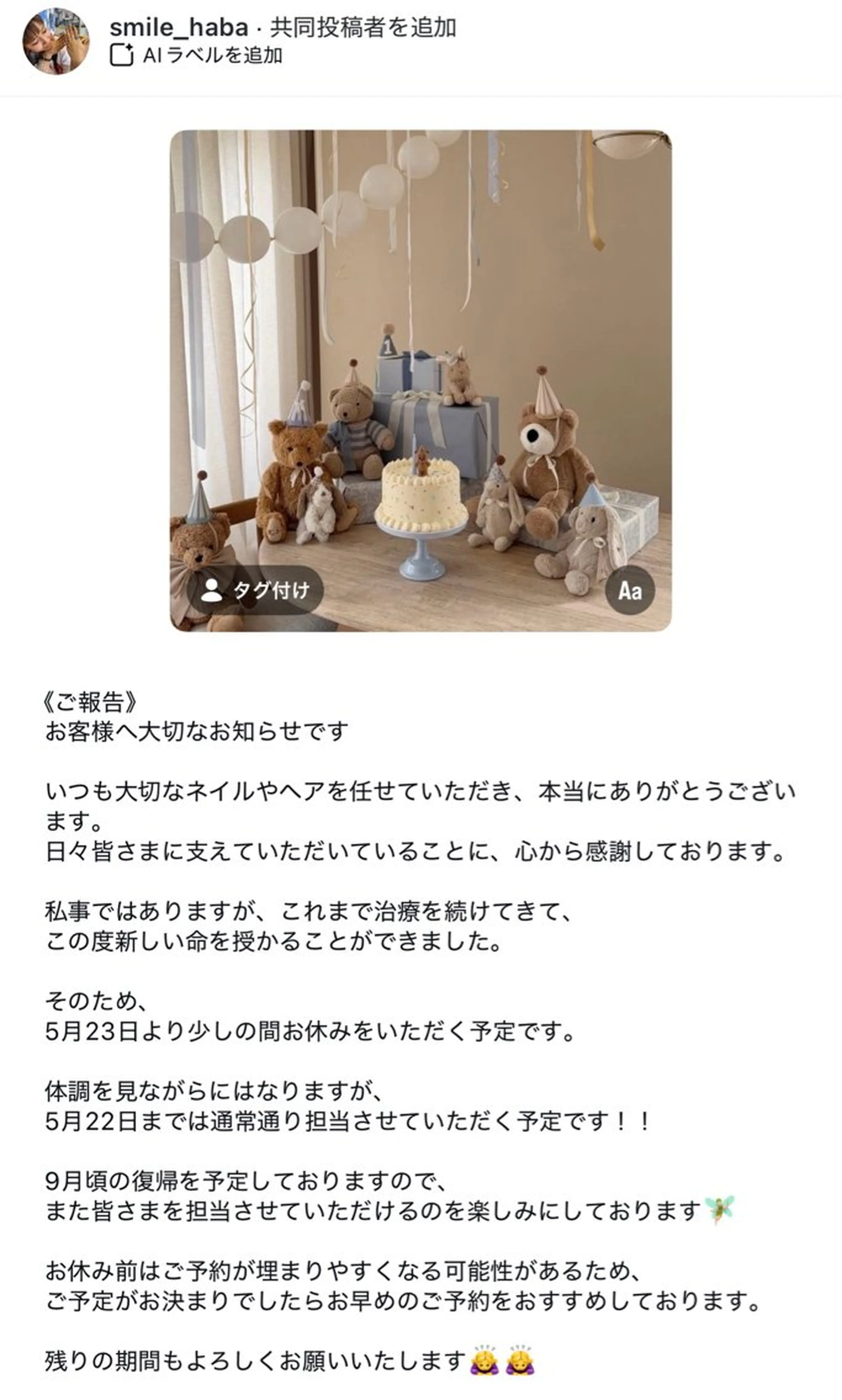 R'well所属・はばすみれ🎀ﾈｲﾙ 光ﾌｪｲｼｬﾙ ﾍｱのネイルデザイン