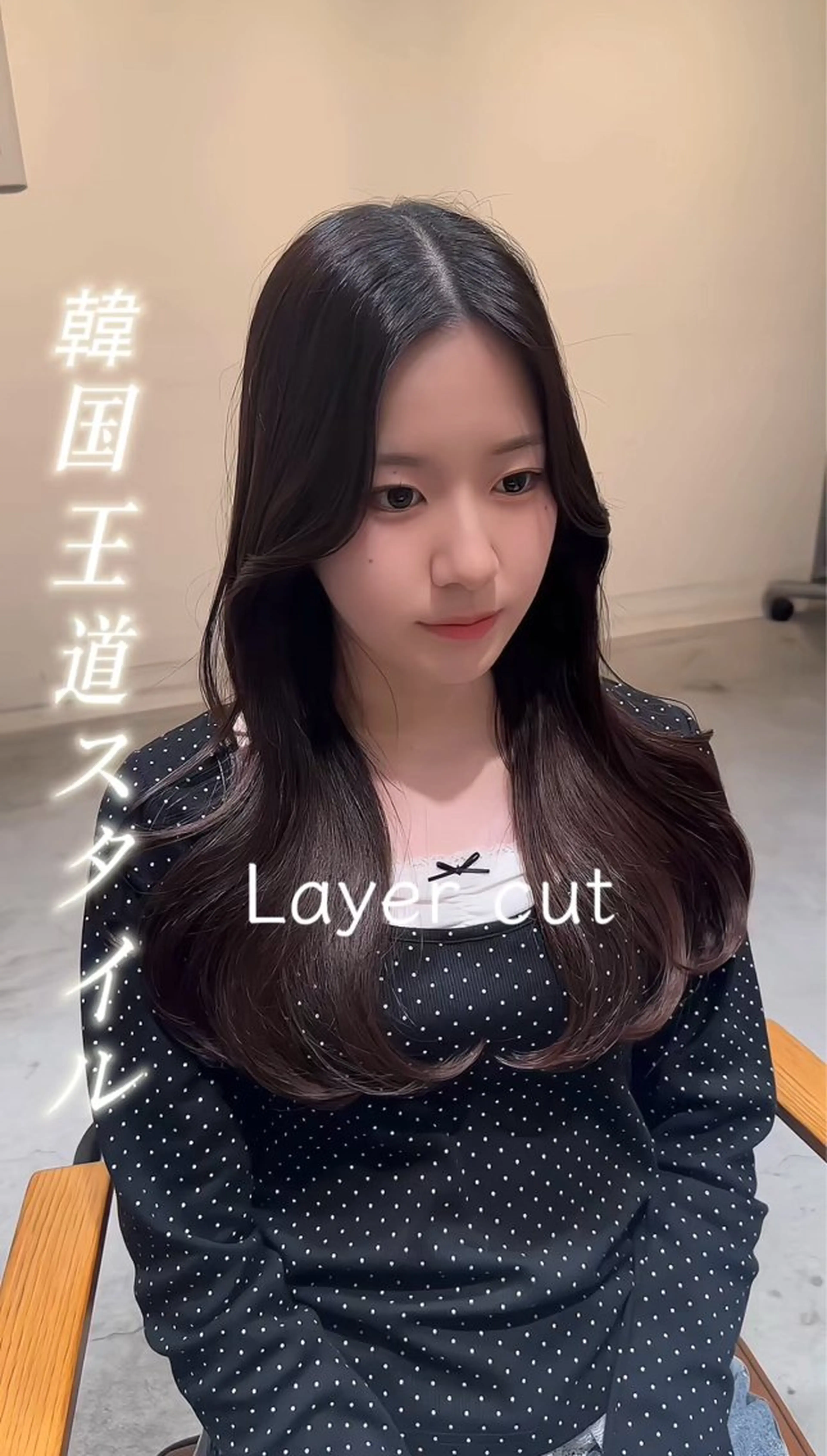 ロング 韓国レイヤーカット 透明感カラー冨田那樹のヘアスタイル