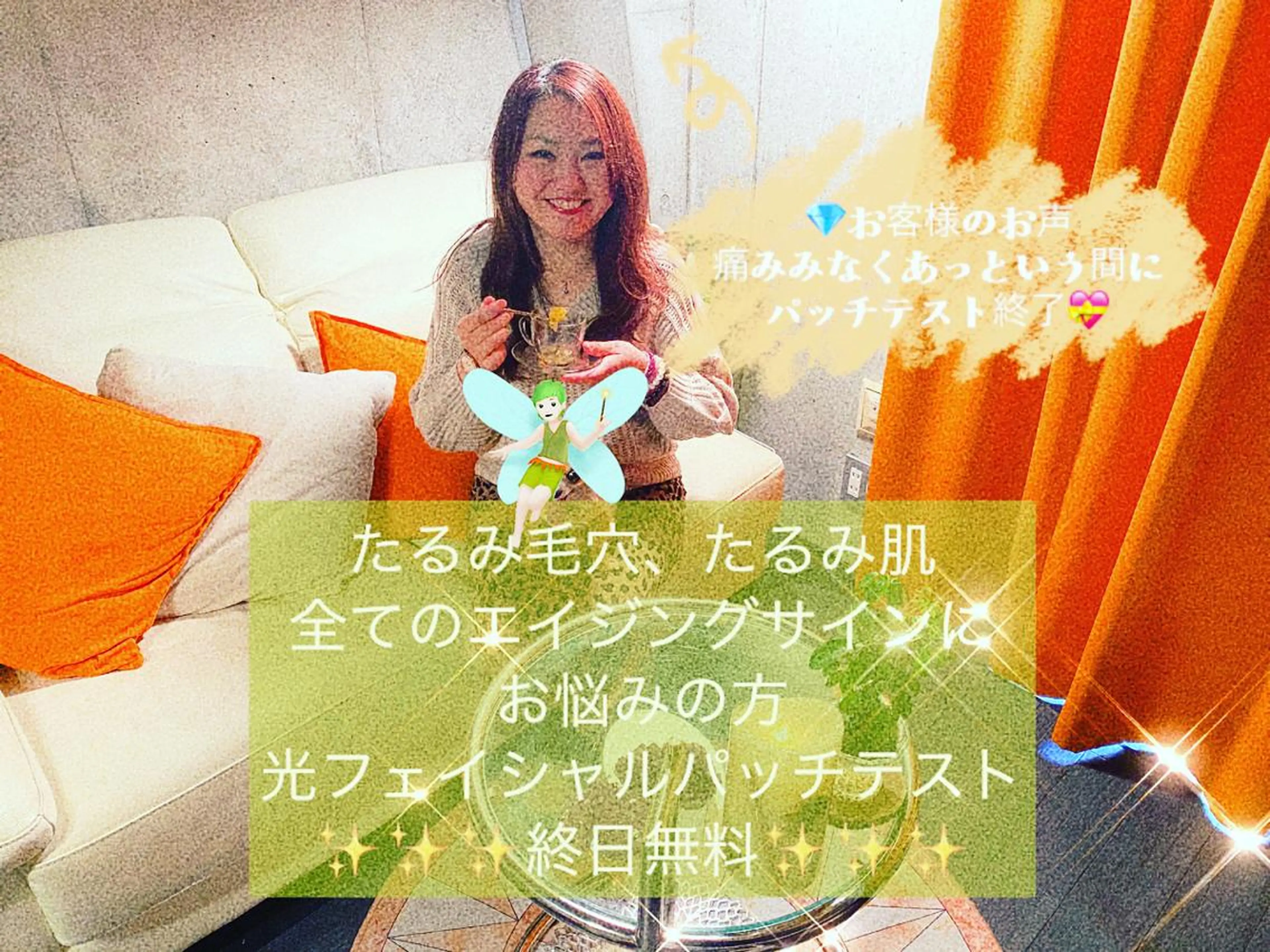 Mandarin Orange所属・毛穴から始める肌メン テマンダリンオレンジのエステ・リラクイメージ