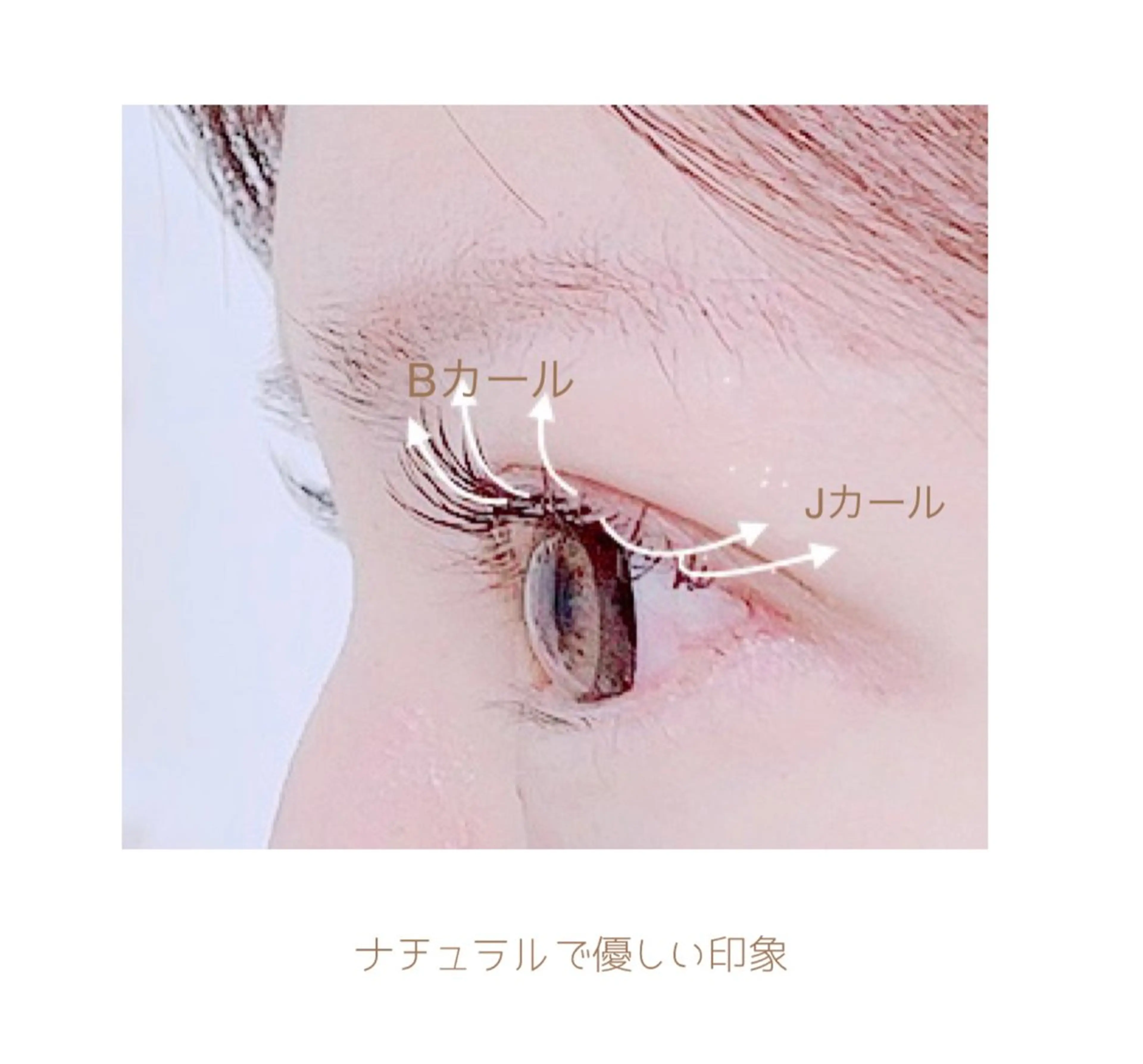 マツエク・マツパ 石崎 真由美のマツエク・マツパデザイン