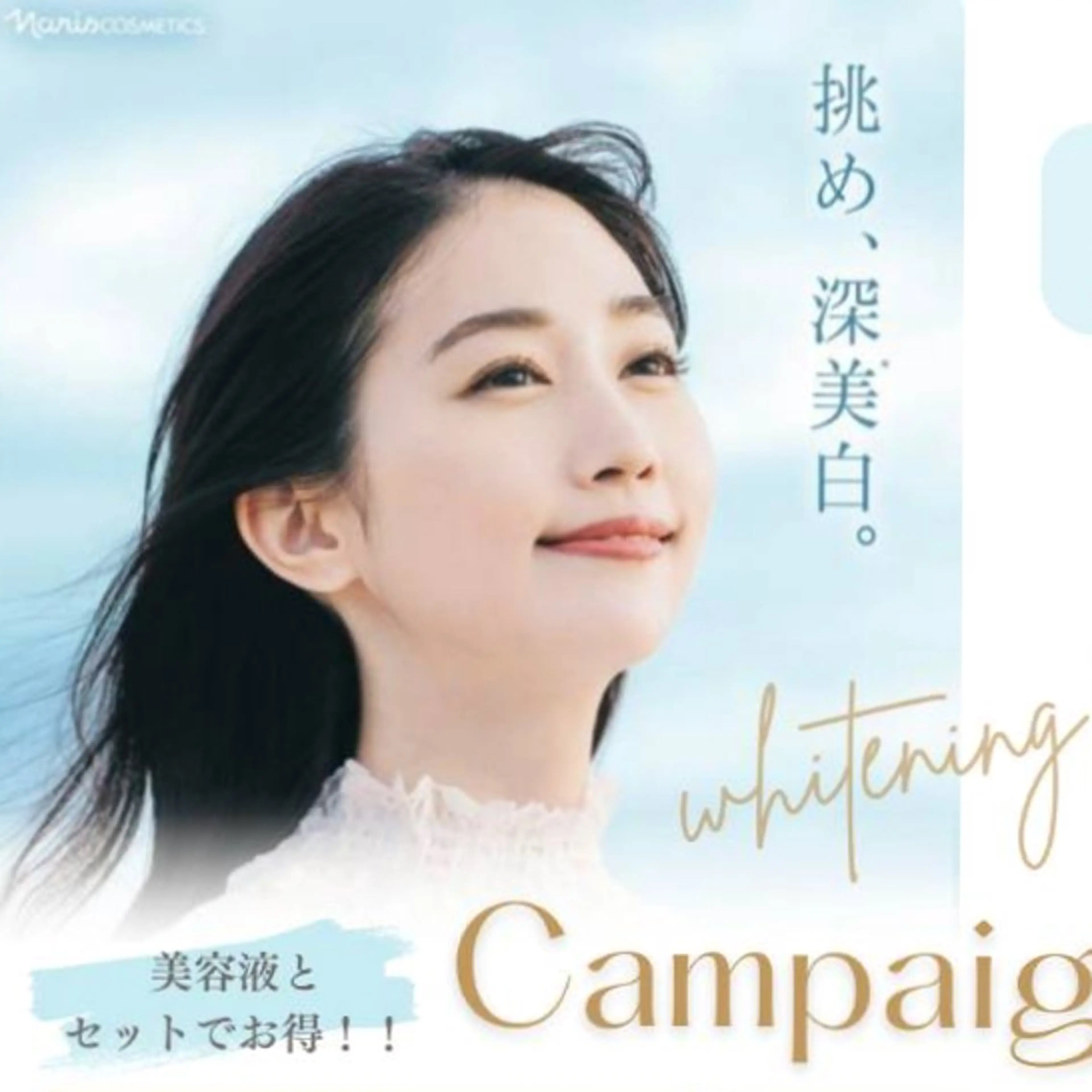 「NARIS BEAUTY STATION　デ・アイム 土浦」所属・藤原 黎子のエステ・リラクイメージ