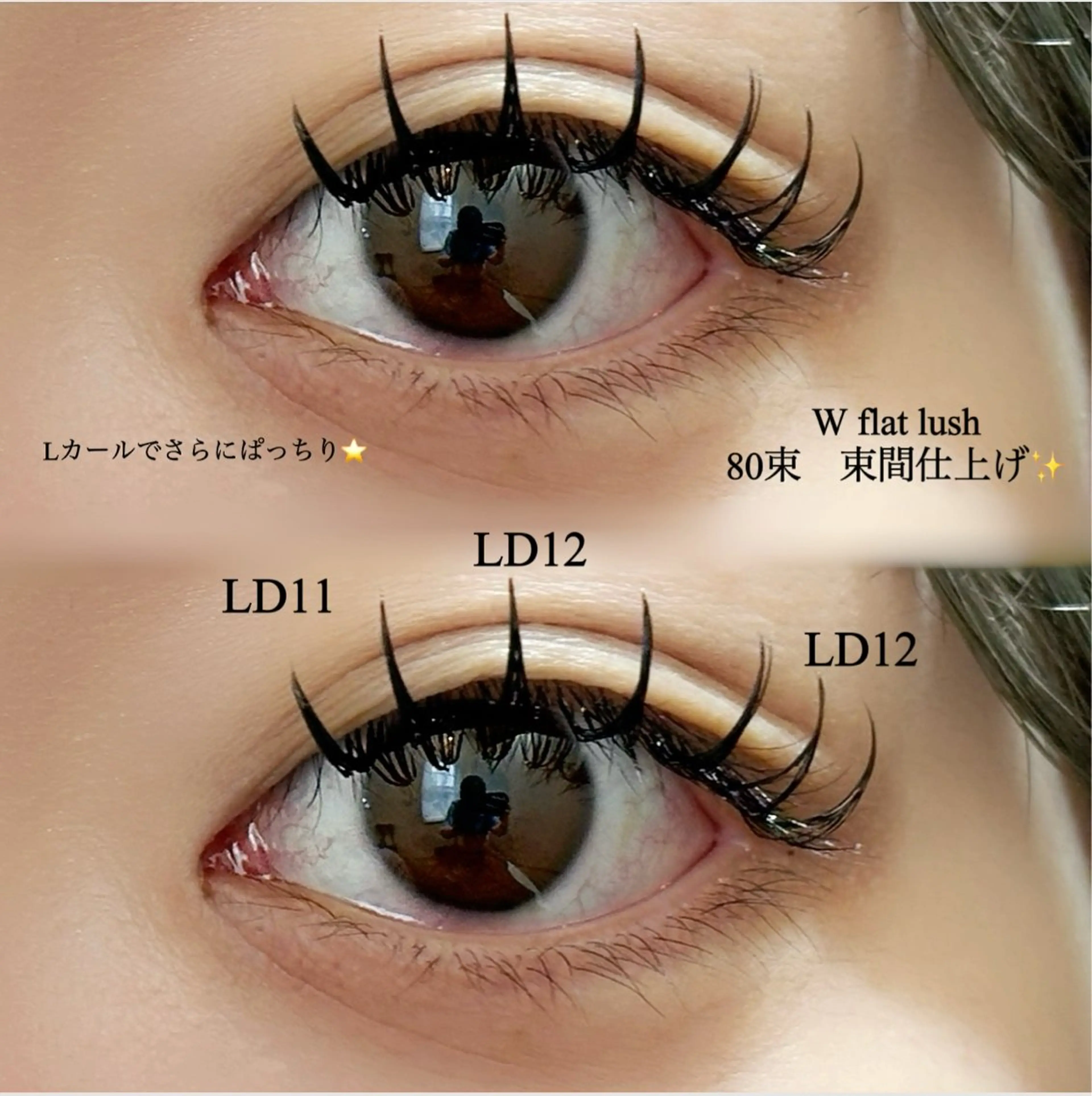 マツエク・マツパ マツエク まつげ屋さんLAPU所属・まつげ屋さんLAPU AYAKAのマツエク・マツパデザイン