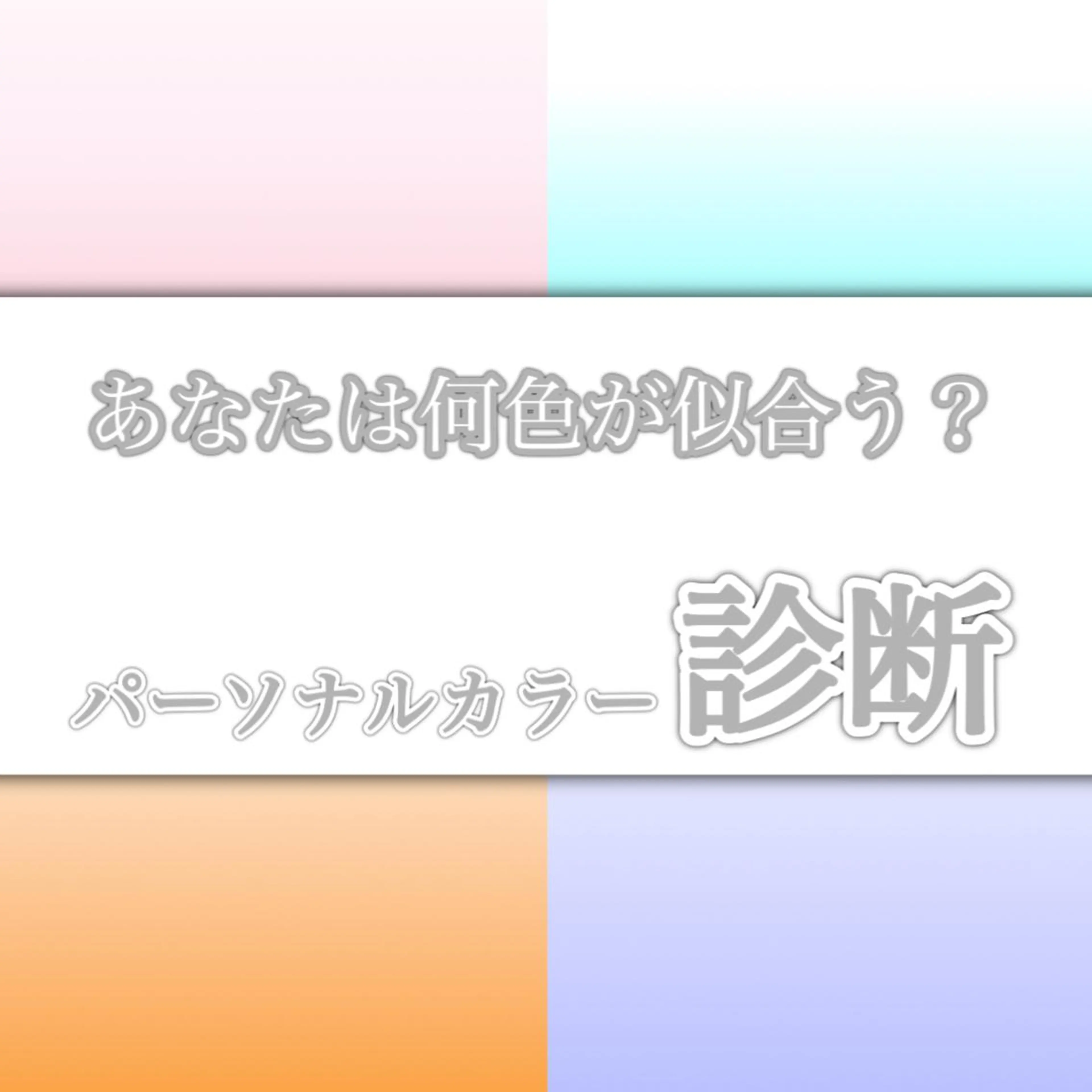 カラー カット ヘアカラー トリートメント 【悩み解決！美髪へ】 店長 平間 響のヘアスタイル