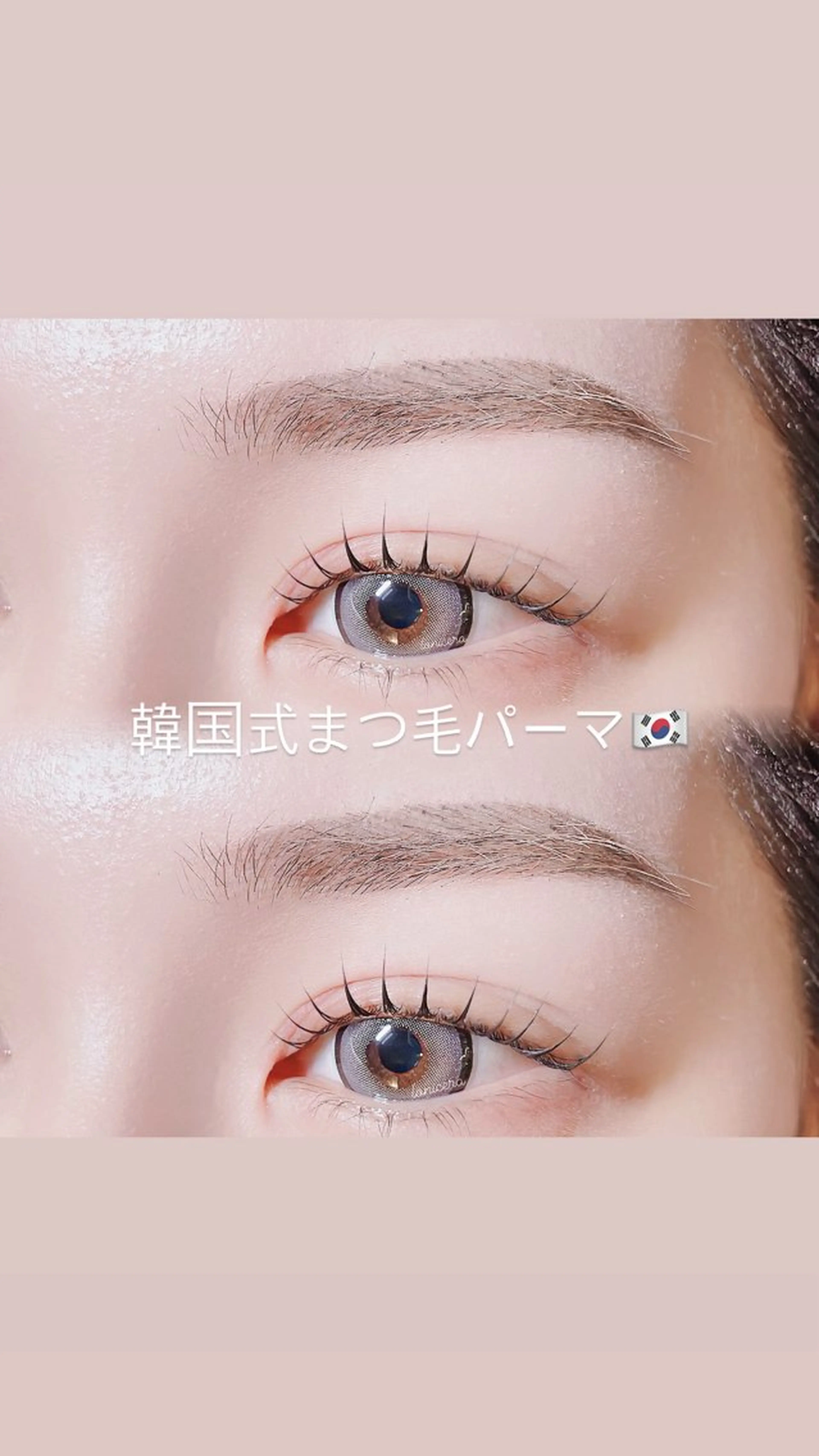 マツエク・マツパ 韓国風マツエク 一重×まつ毛パーマ ロニセラ アイラッシュのマツエク・マツパデザイン