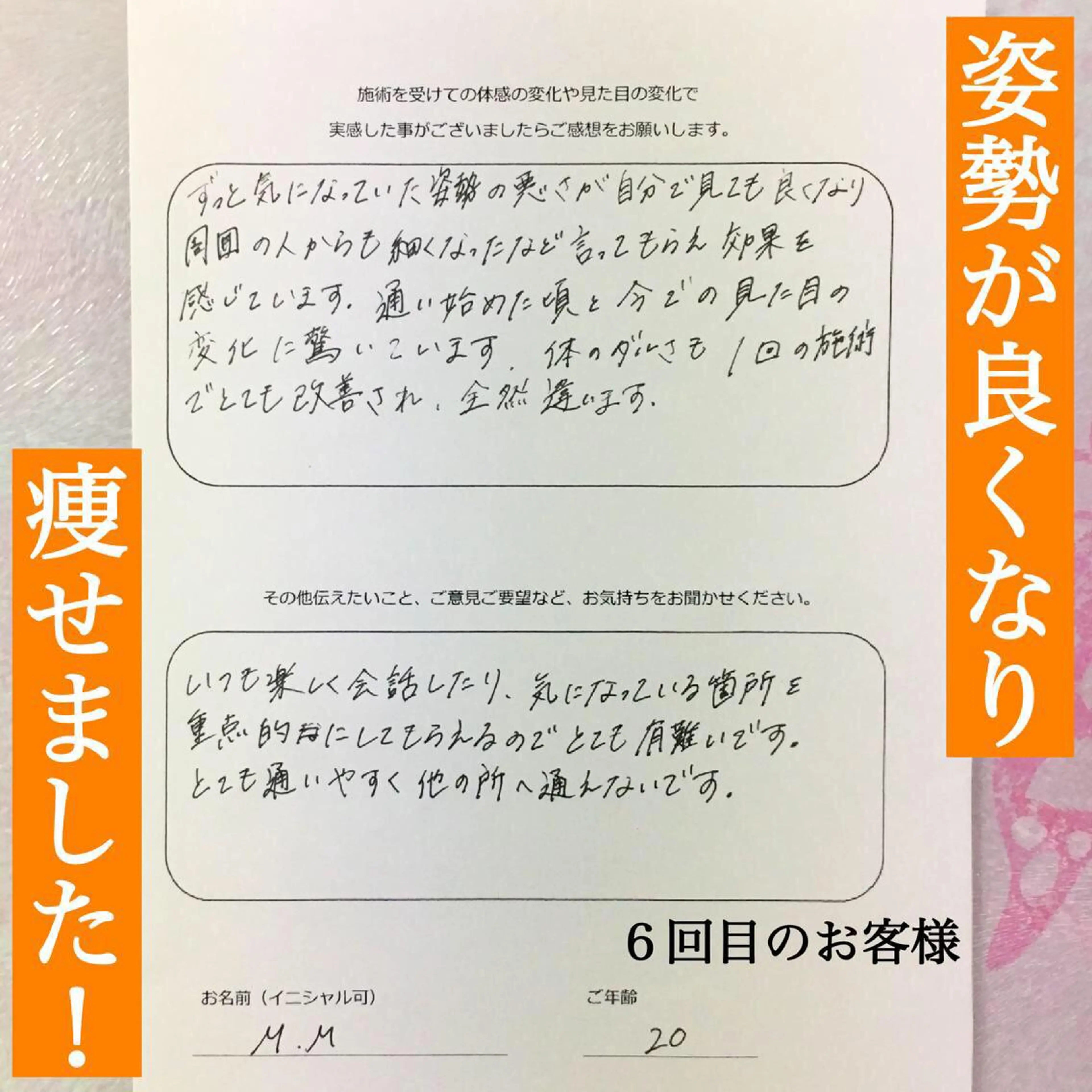 小顔モニター 募集のエステ・リラクイメージ