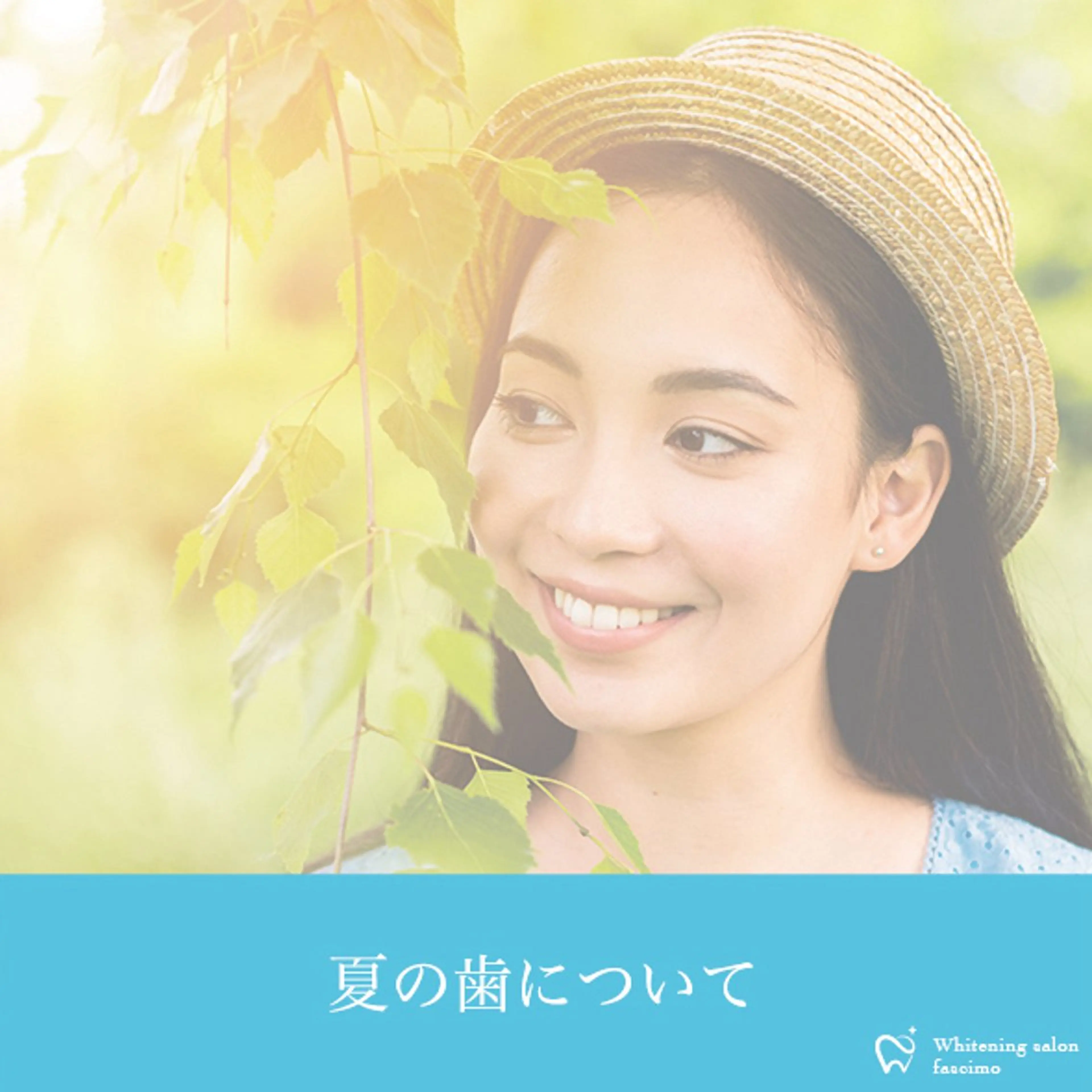 セルフホワイトニングサロンfascimo所属・ホワイトニングサロン fascimo新座店のその他イメージ