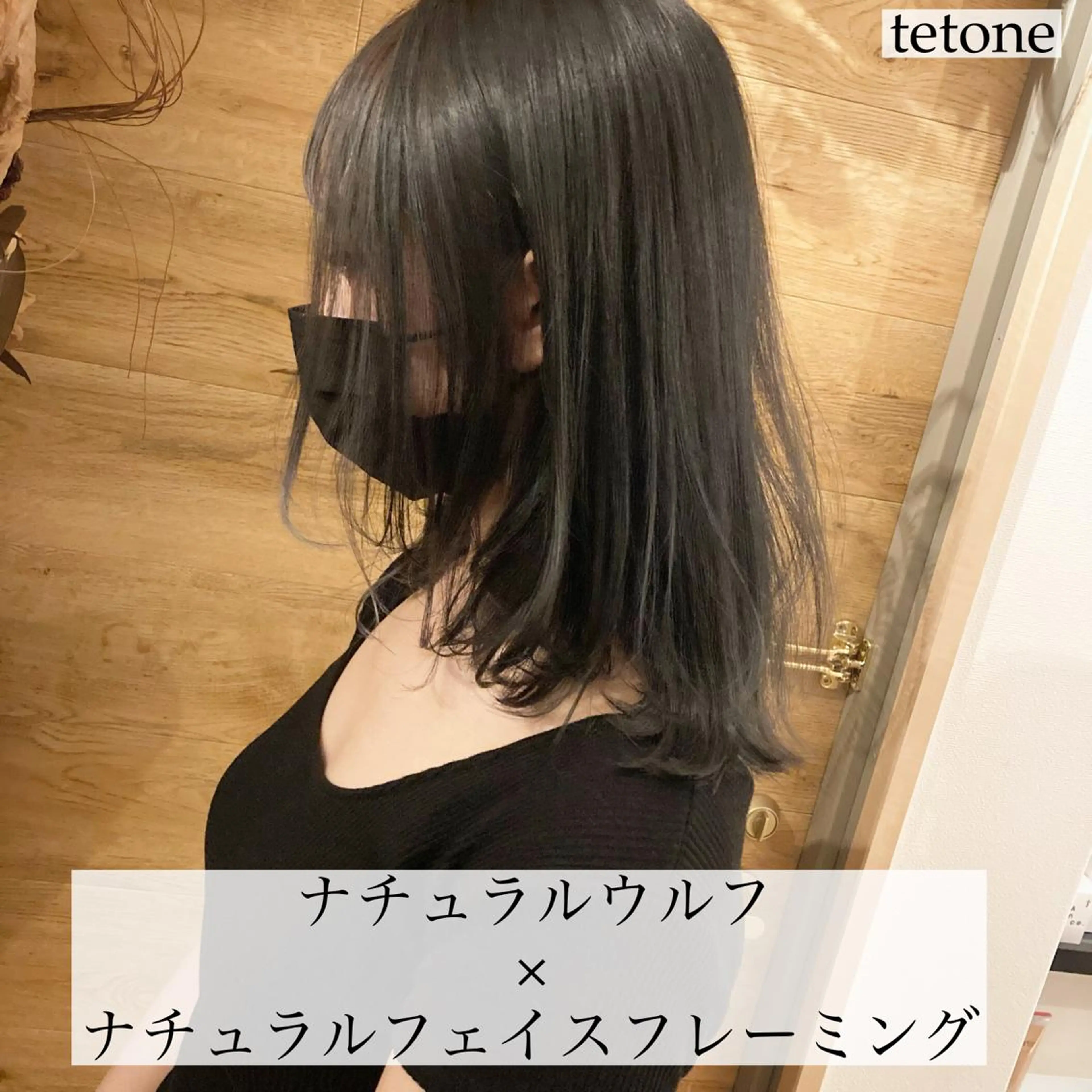 ミディアム カラー バレイヤージュ レイヤーカット テトネ タカシのヘアスタイル