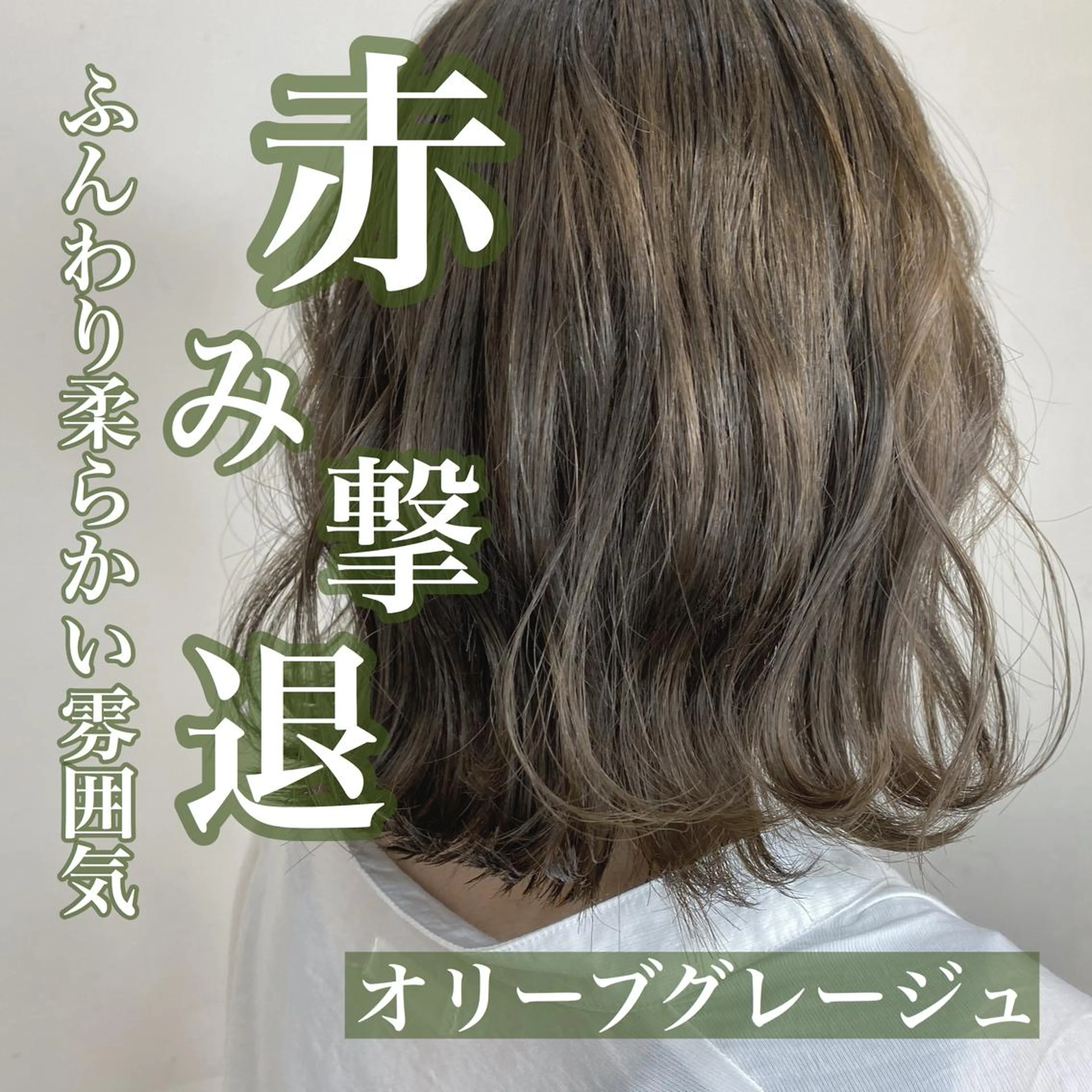 ショート カラー エリアマネージャー 復活の大澤竜馬のヘアスタイル
