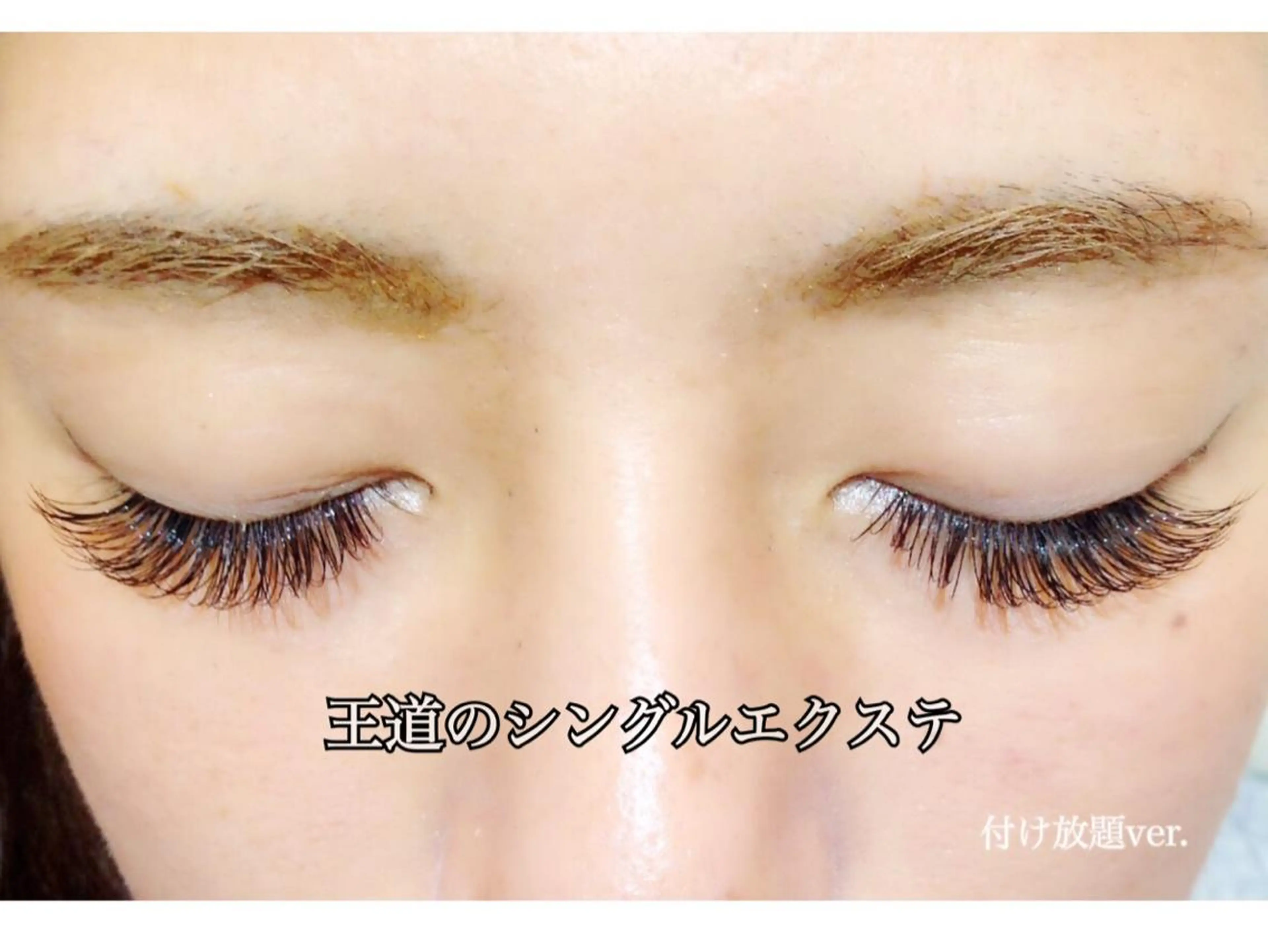 マツエク・マツパ 付け放題 セーブル sii. eyelash/eyebrow所属・sii. eyelashのマツエク・マツパデザイン
