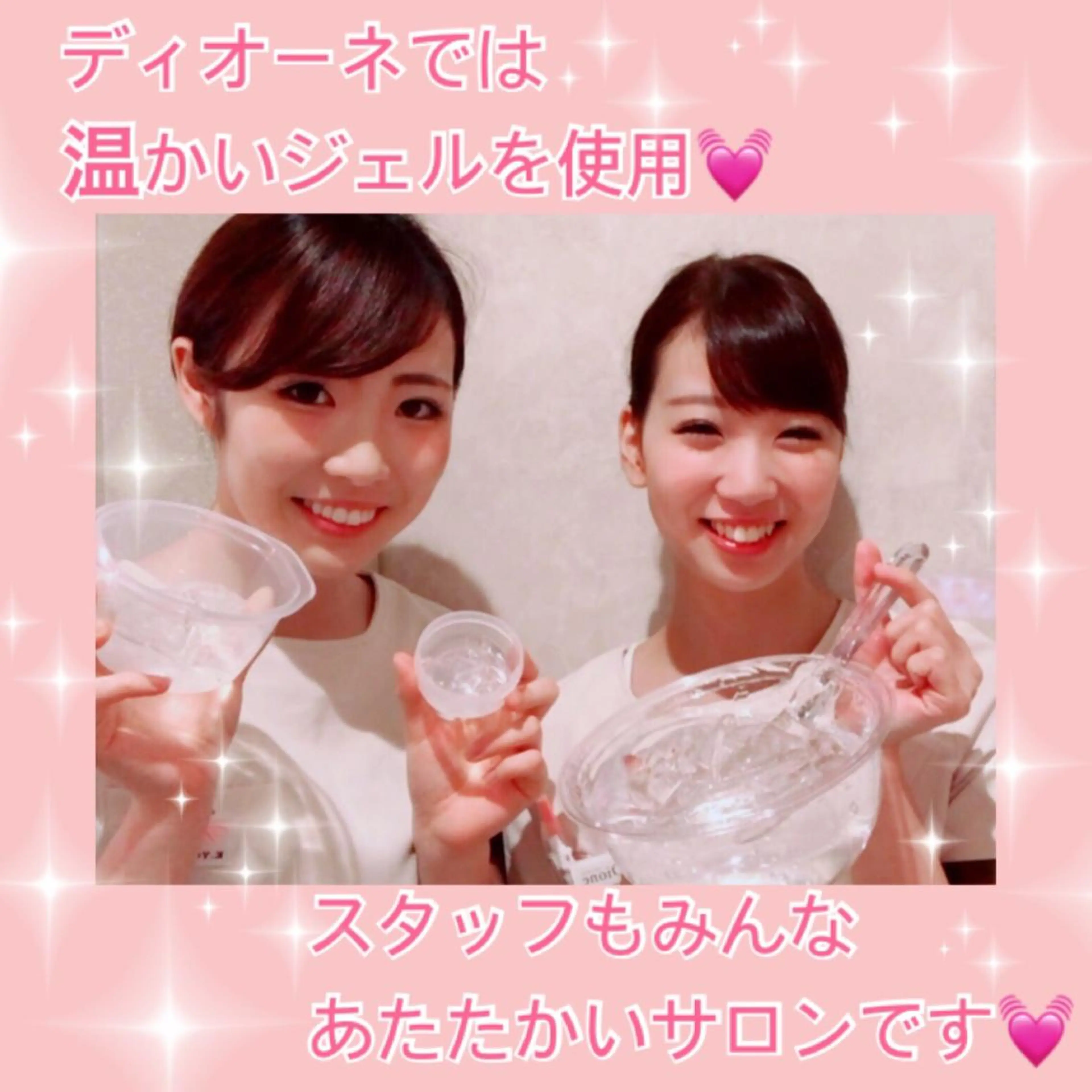 美肌脱毛専門店 ディオーネ四日市店のエステ・リラクイメージ