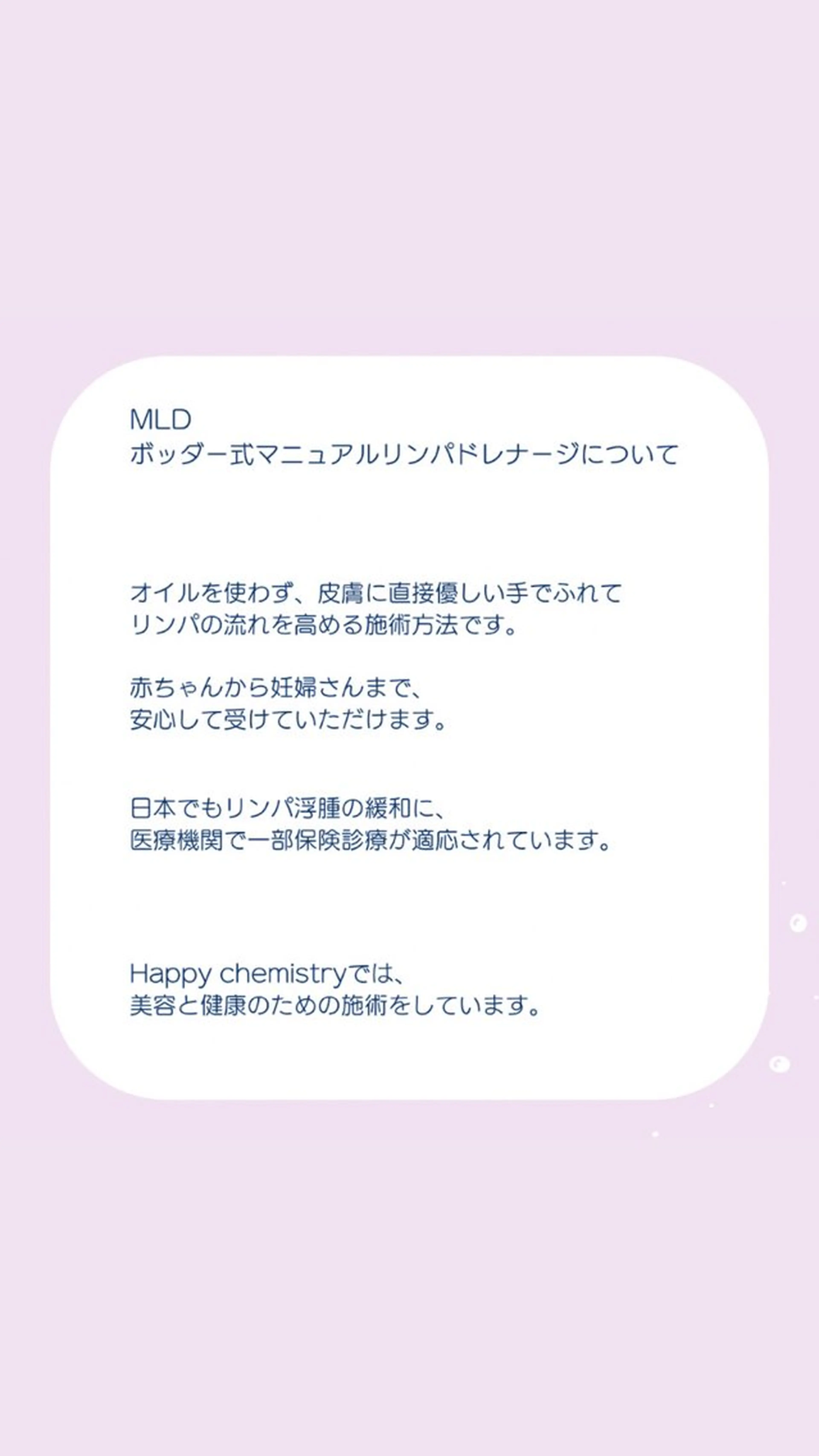 すこやかなからだへ リンパとよもぎ蒸しのエステ・リラクイメージ