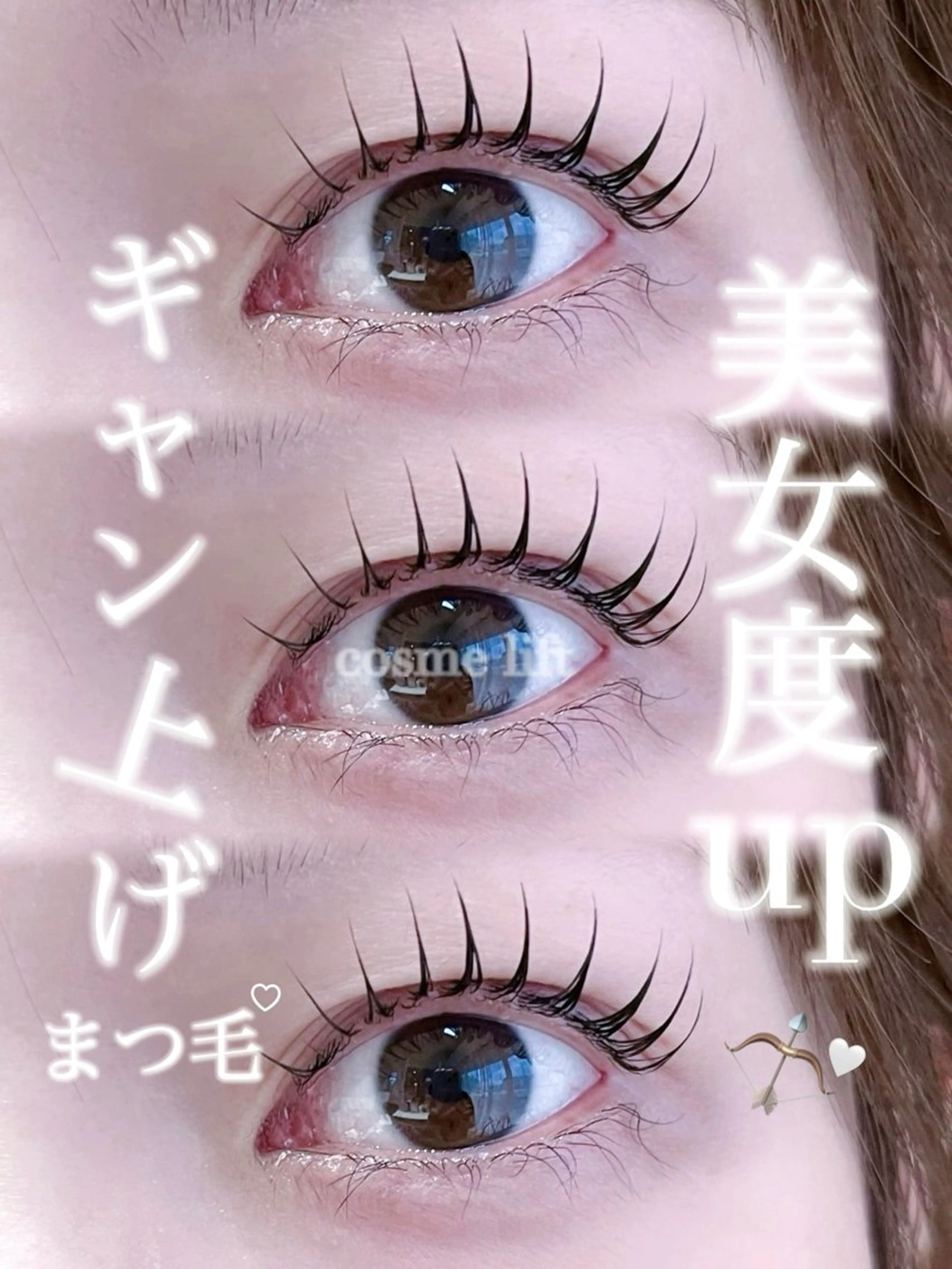 マツエク・マツパ マツパ 希美花 【lazo】のマツエク・マツパデザイン