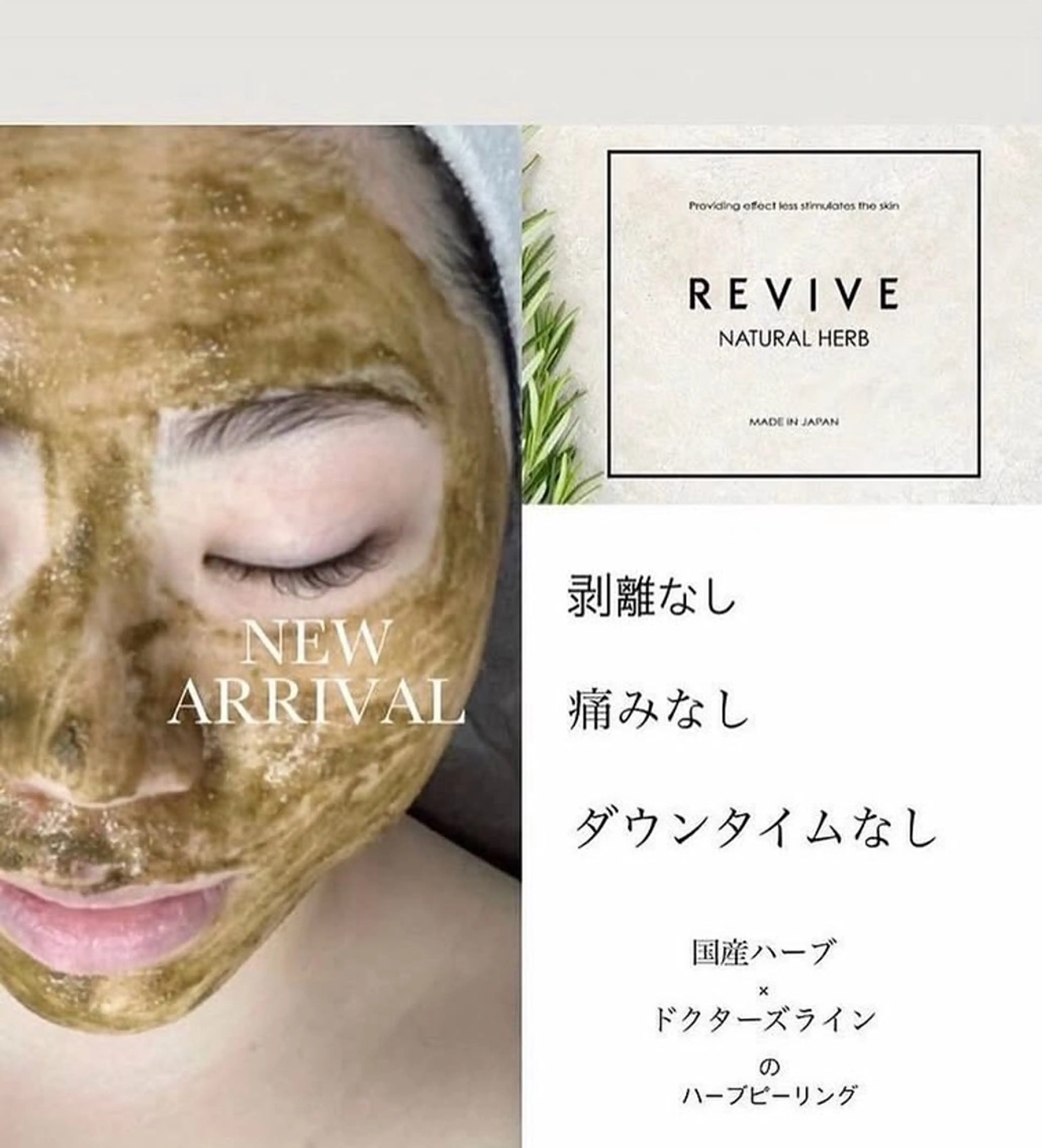 次世代ハーブトリートメント🌿肌質改善、シミ、シワ、ニキビ肌、ニキビ後、毛穴、黒ずみ、美白の写真