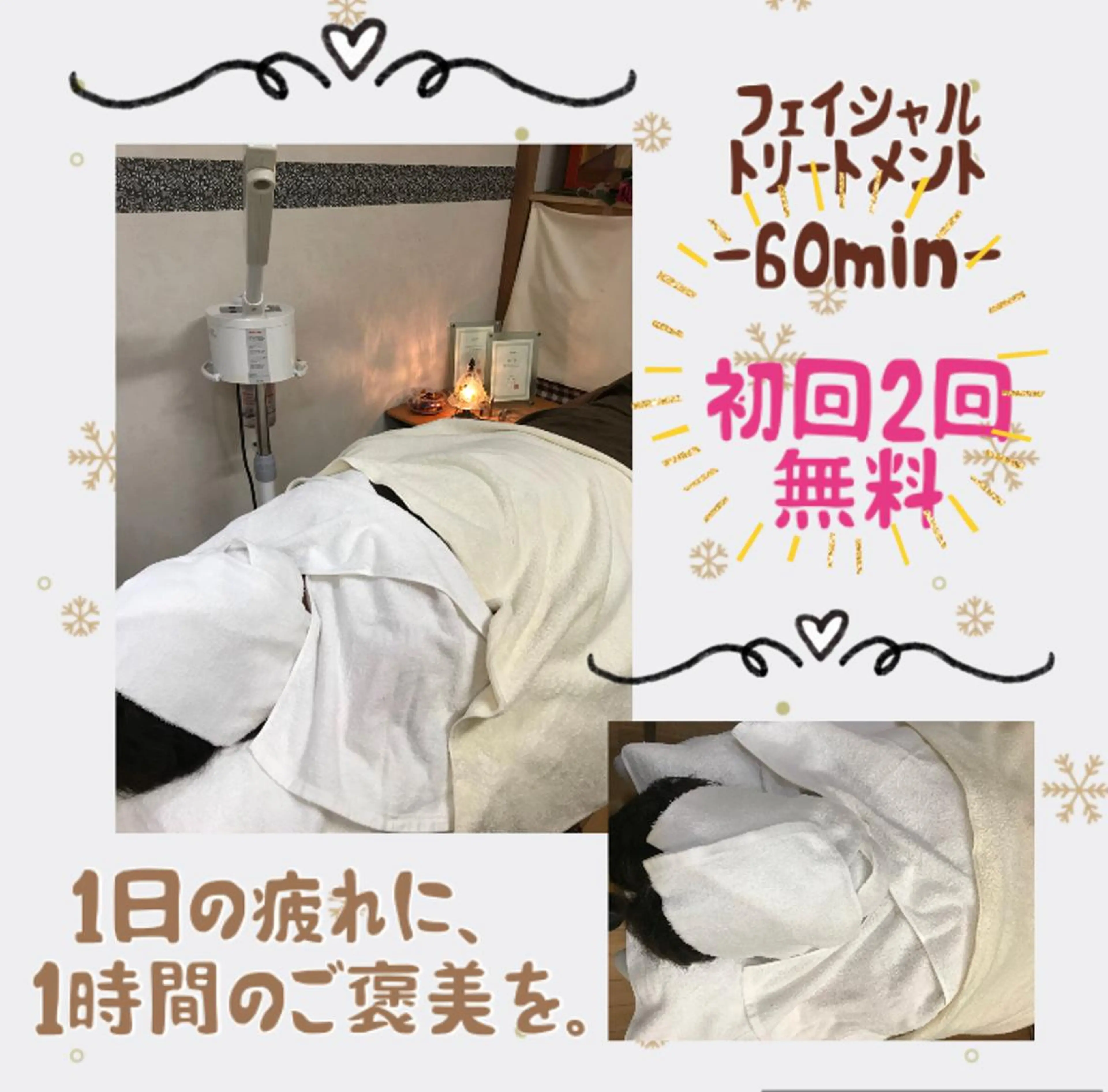 エステ 髙山 玲子のその他イメージ