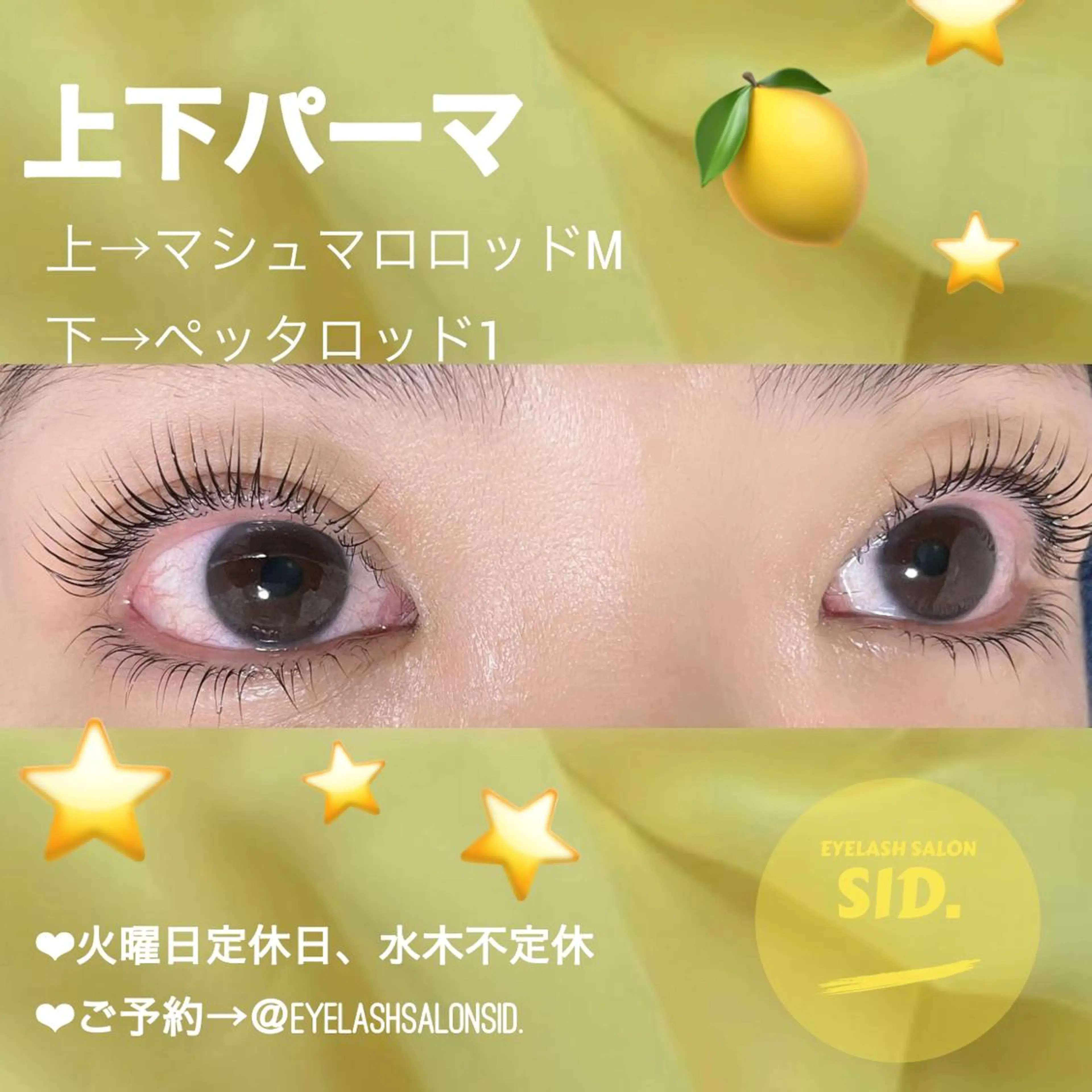 マツエク・マツパ マツパ eye lash salon SIDのマツエク・マツパデザイン