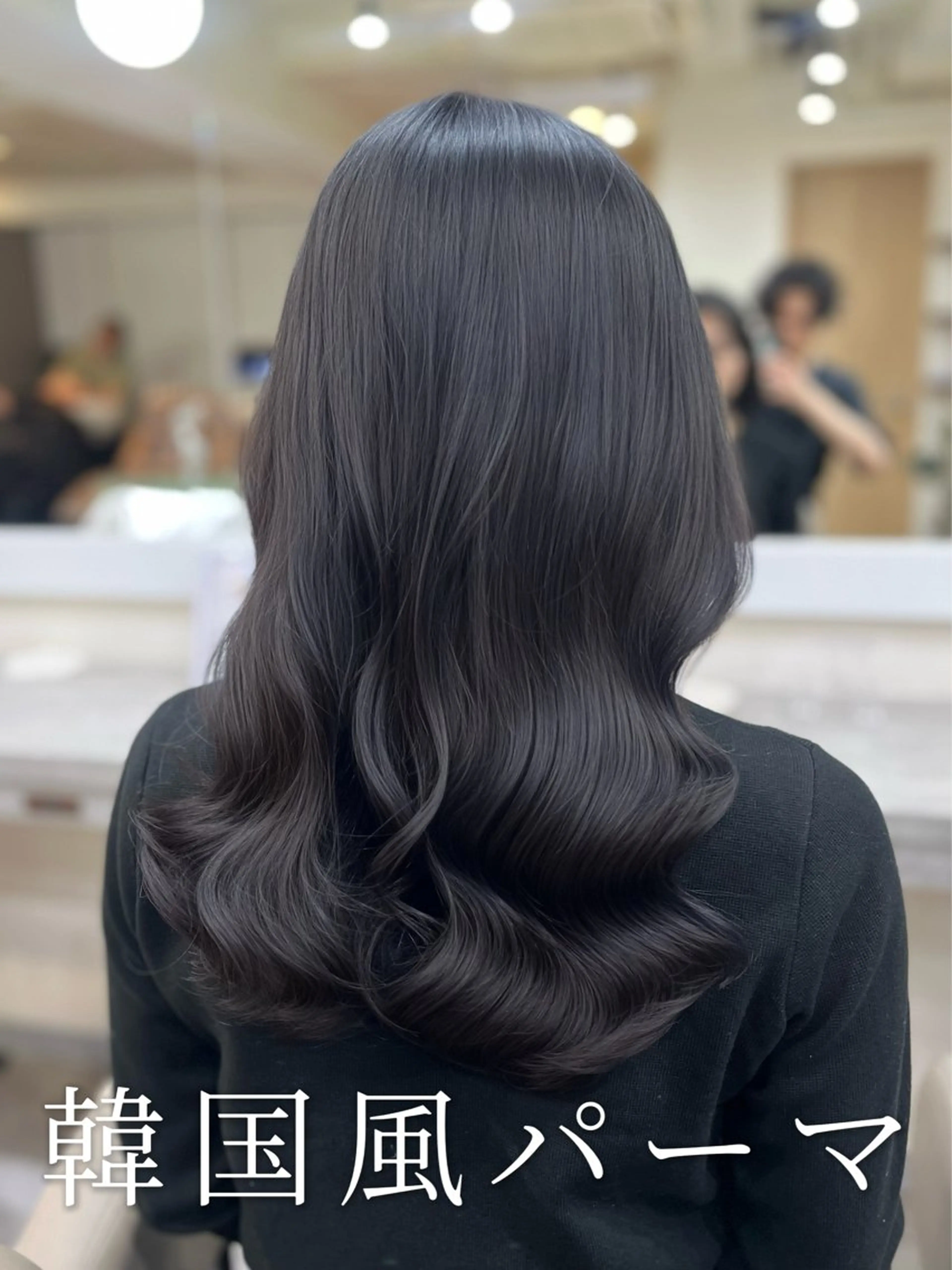 セミロング 波巻きウェーブ 韓国風パーマ 纐纈のヘアスタイル