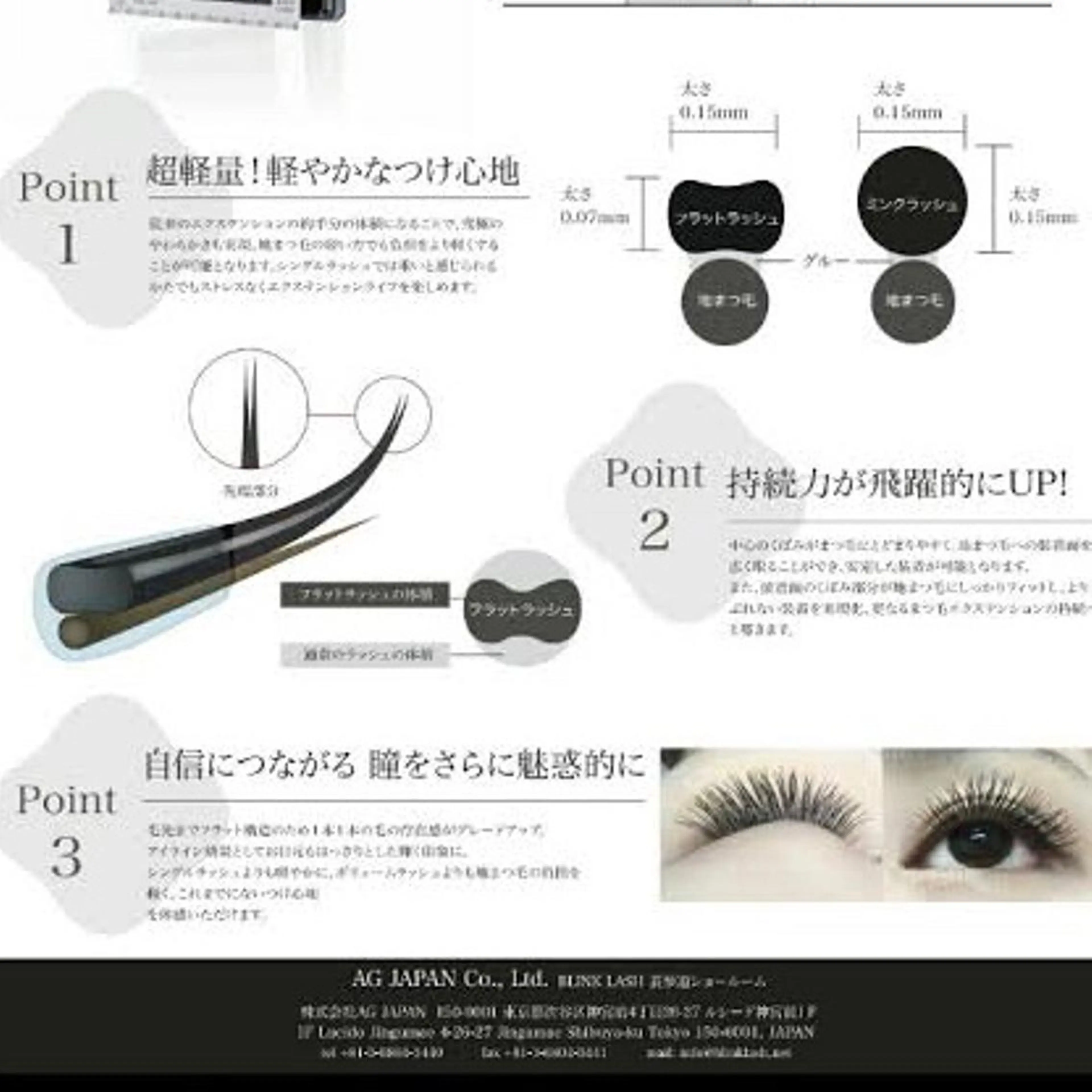 マツエク・マツパ salon ｕｌｕのマツエク・マツパデザイン