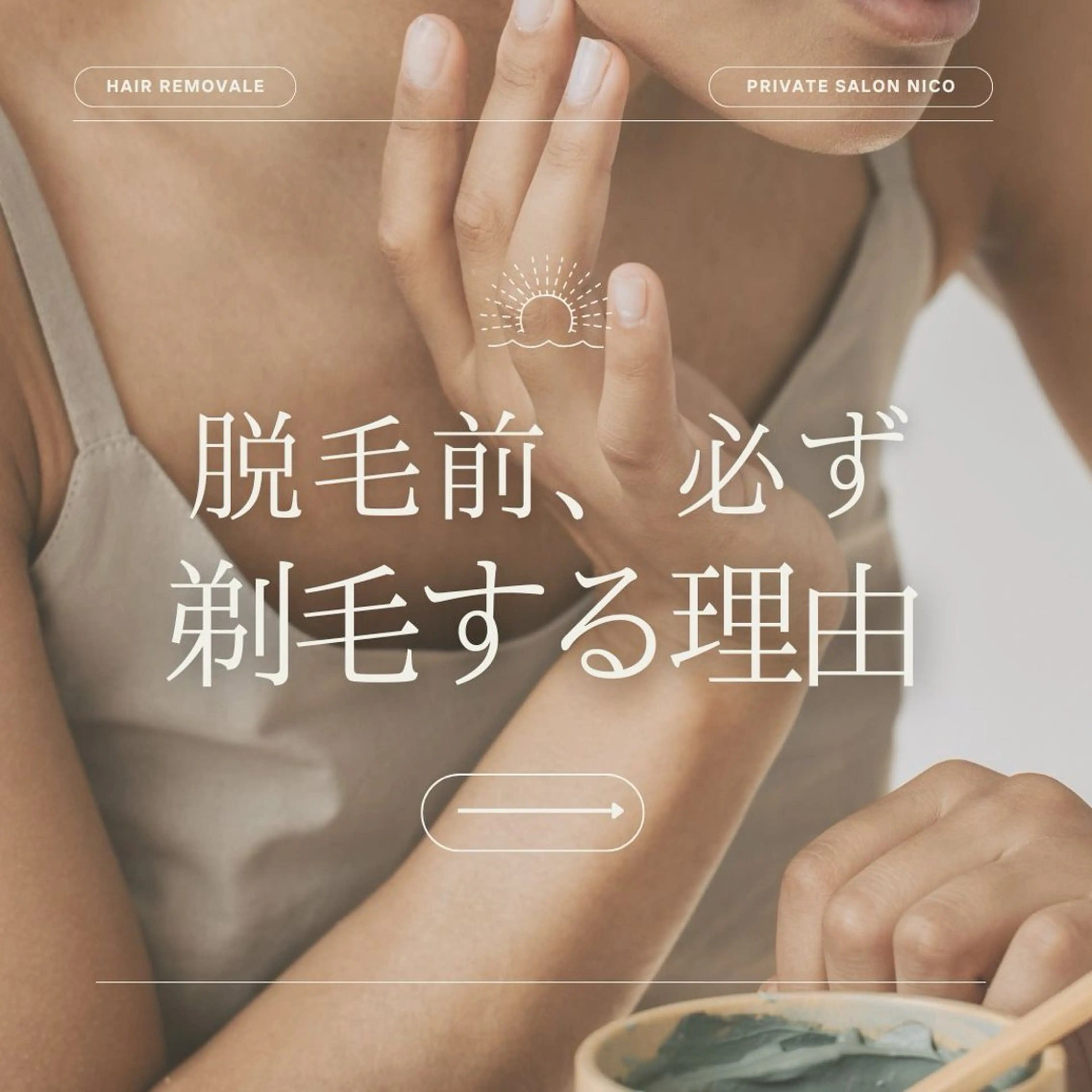 美肌脱毛&毛穴専門 Nico🐰ྀི♡のエステ・リラクイメージ