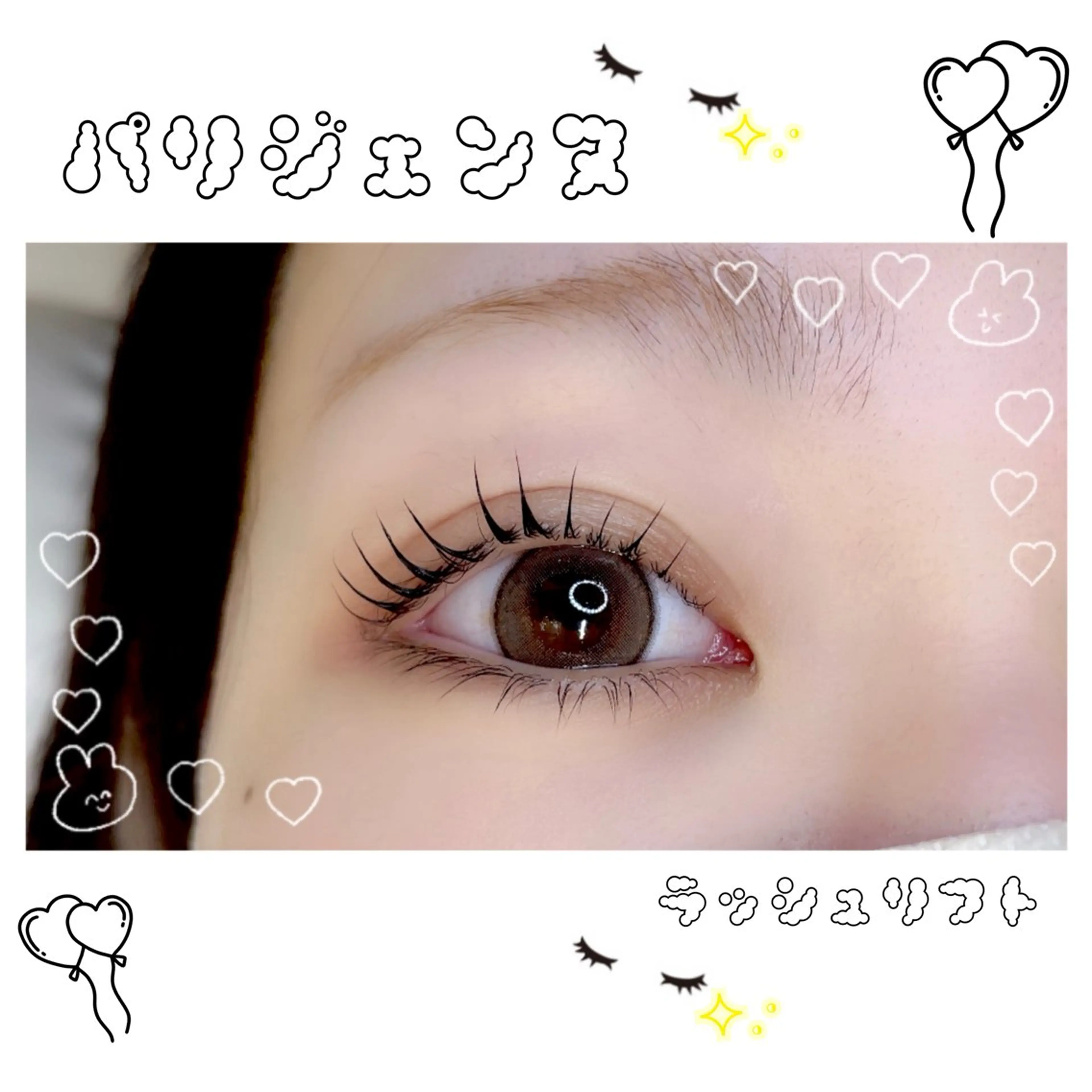 マツエク・マツパ Morganite 🦋 ÿui 🦋のマツエク・マツパデザイン