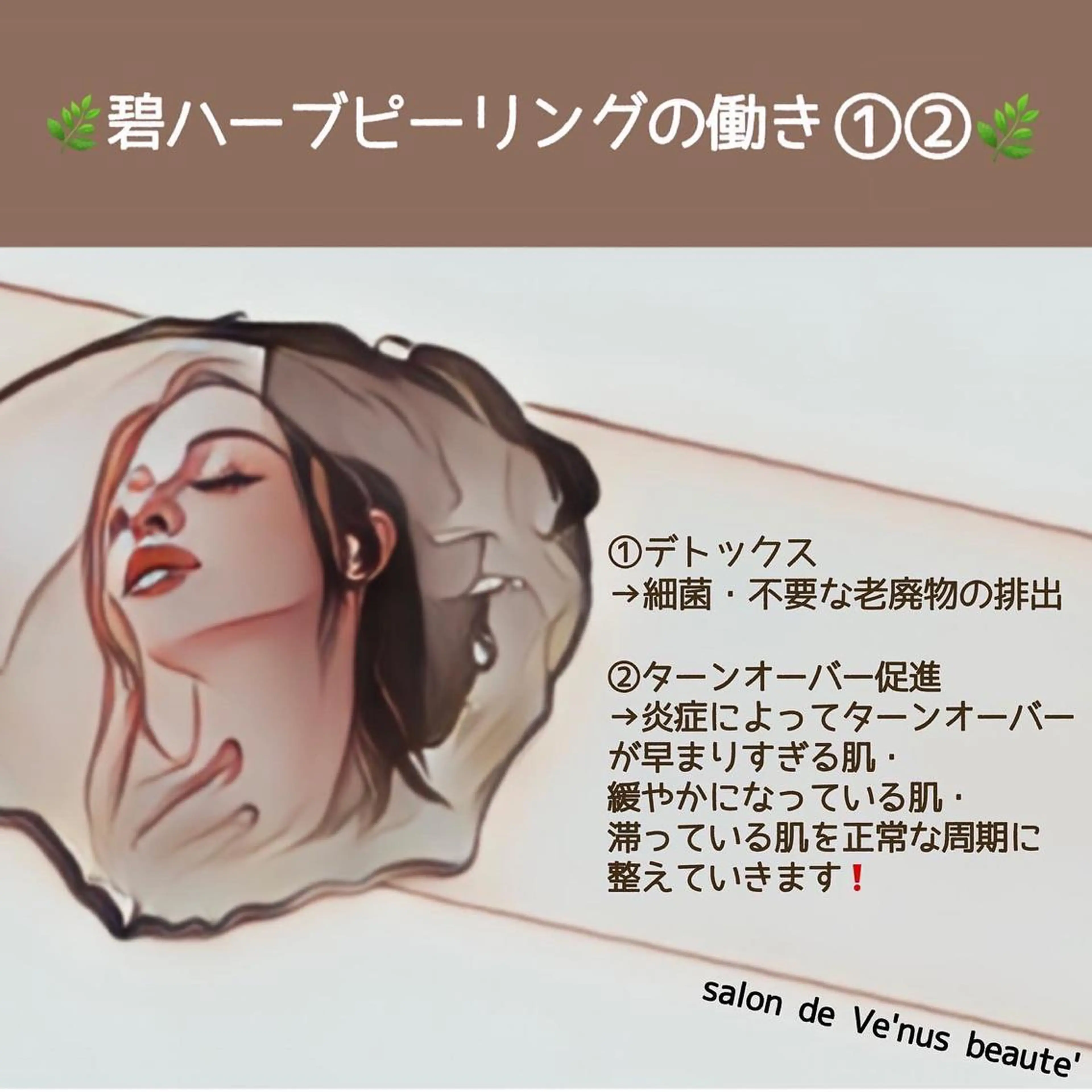 エステ ヴィーナス ビューティーのエステ・リラクイメージ