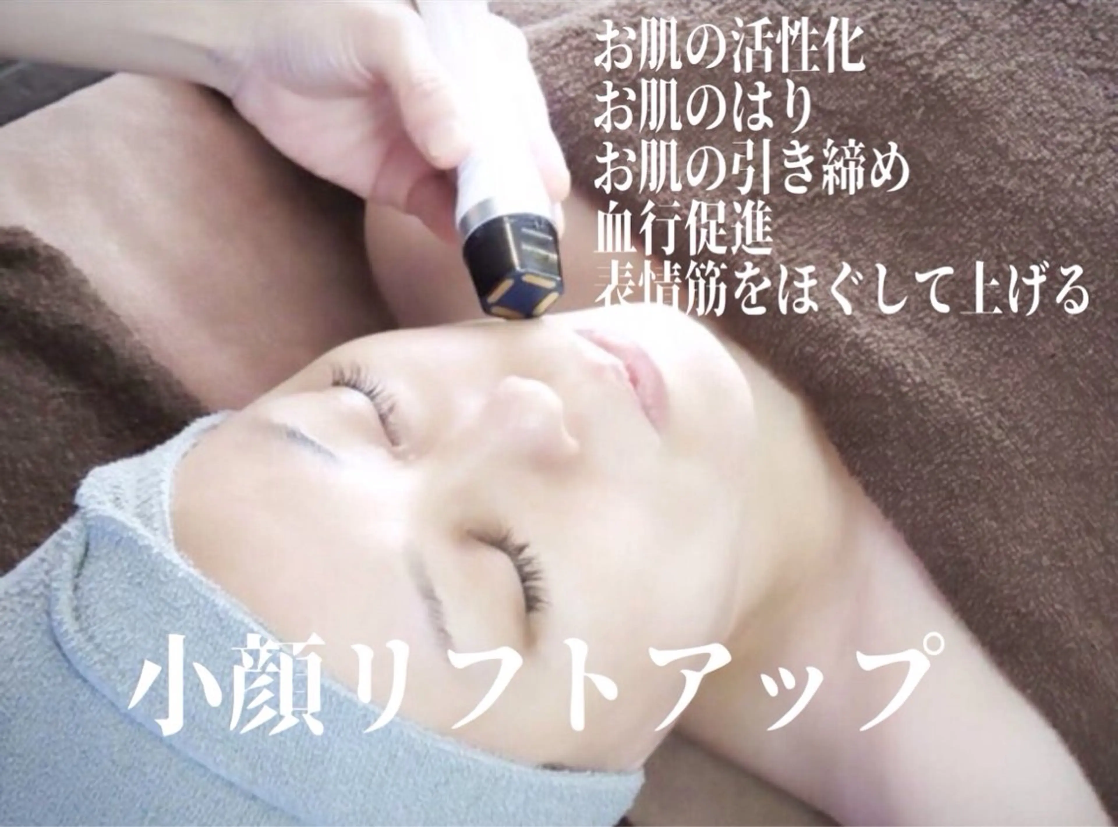 エステ エスティ 浦和店のエステ・リラクイメージ