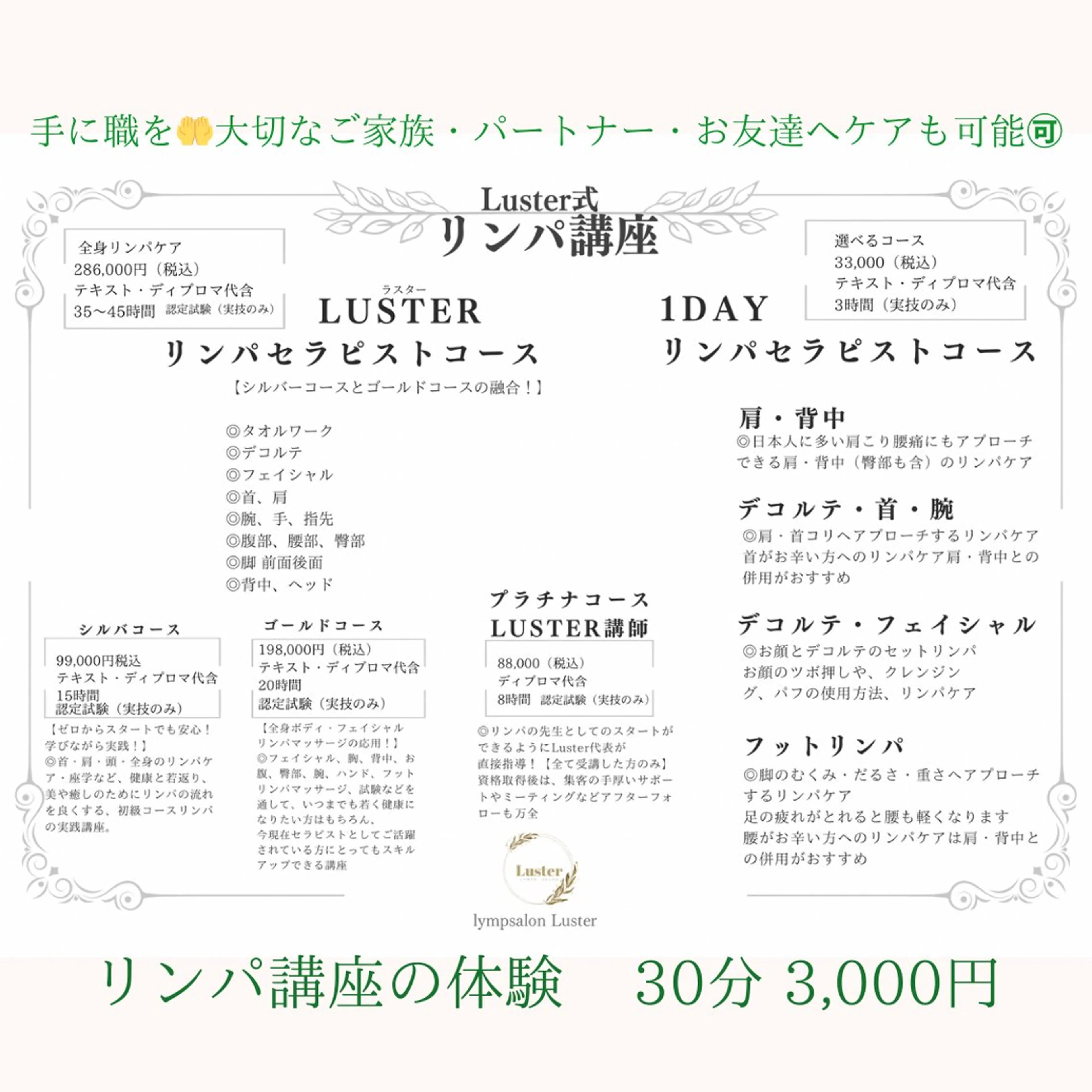 煌めき輝き⭐︎ 浄化リンパ専門のエステ・リラクイメージ