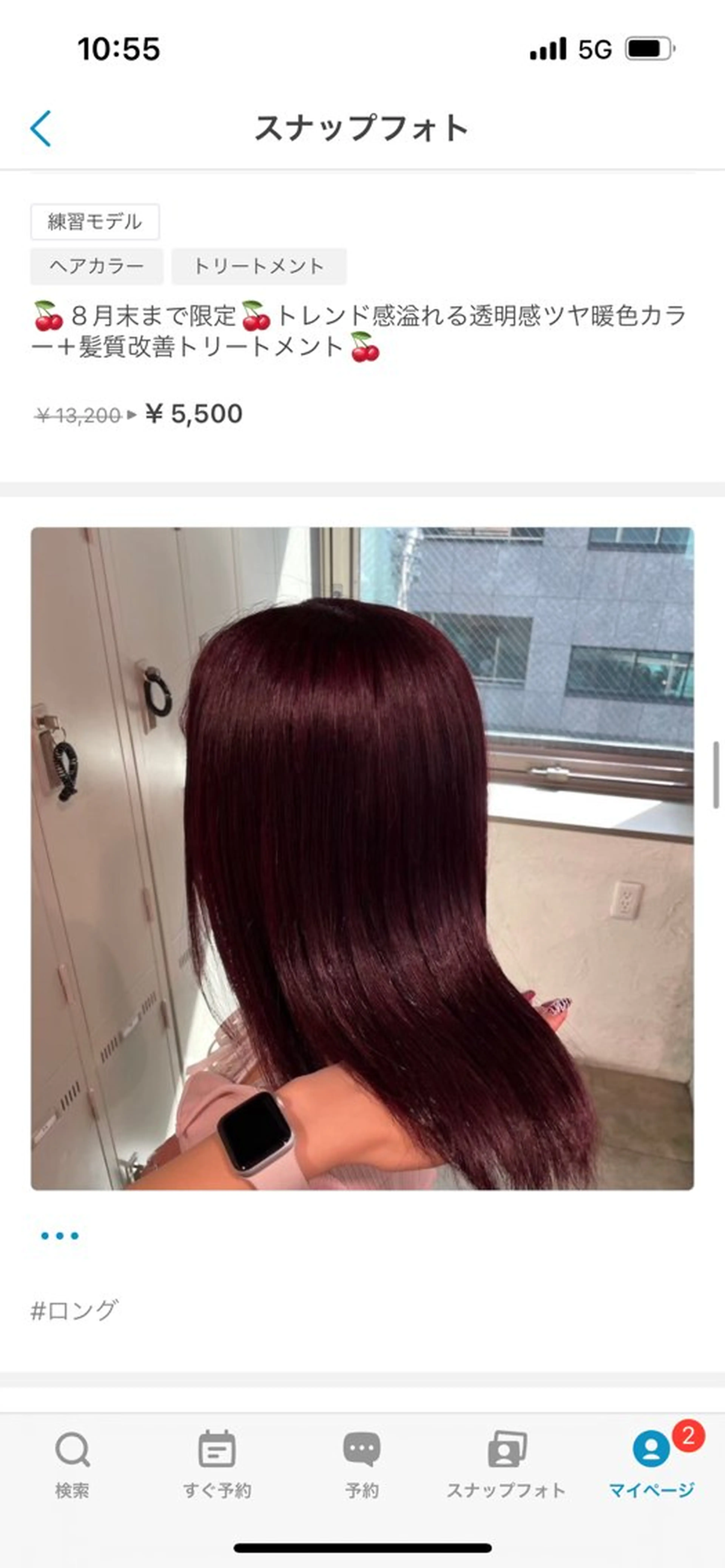 ロング ♡ナチュラルガーリー ♡ベージュ♡RINAのヘアスタイル