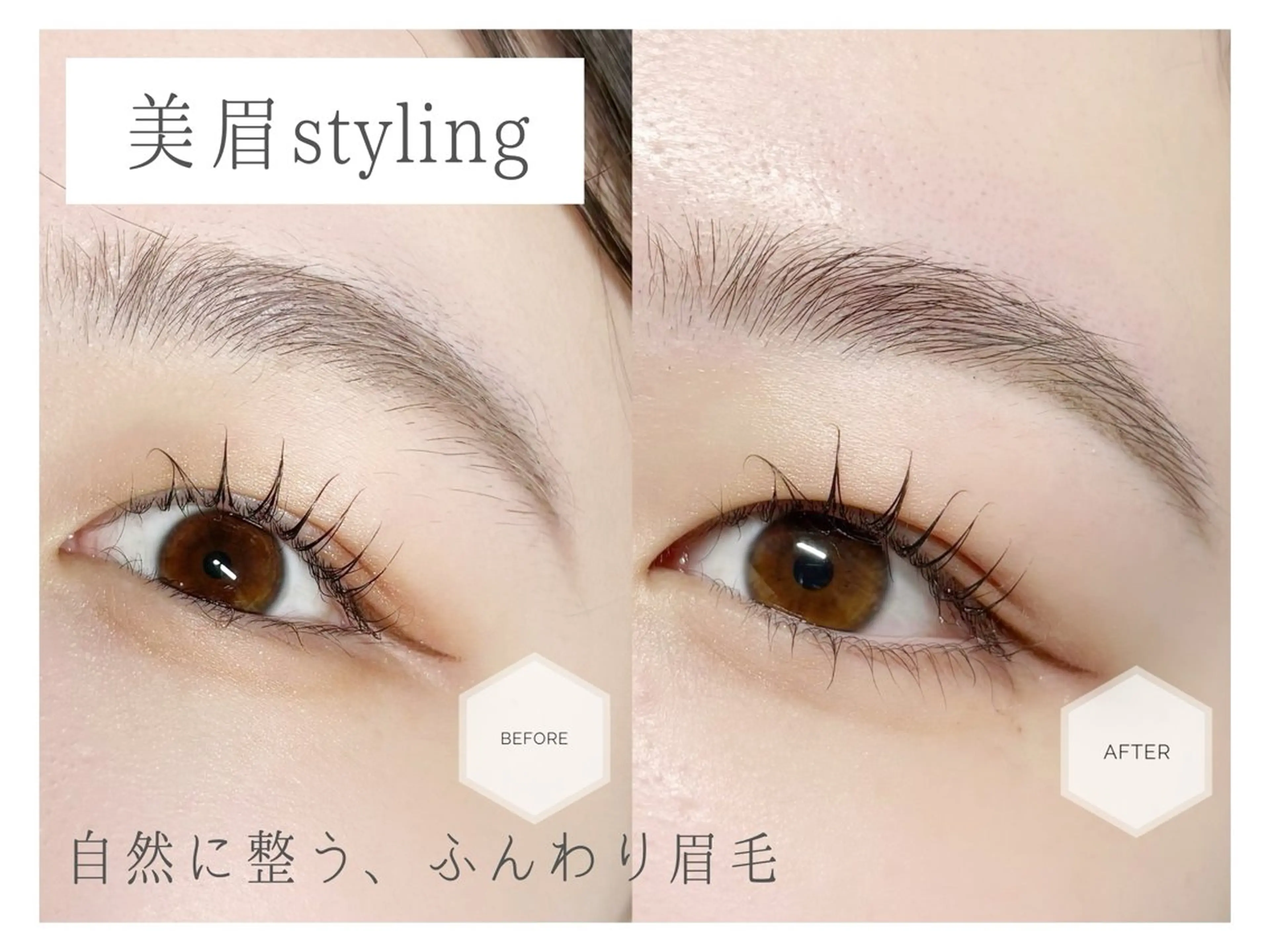 〈メンズ歓迎〉眉毛wax（メイク可）の写真