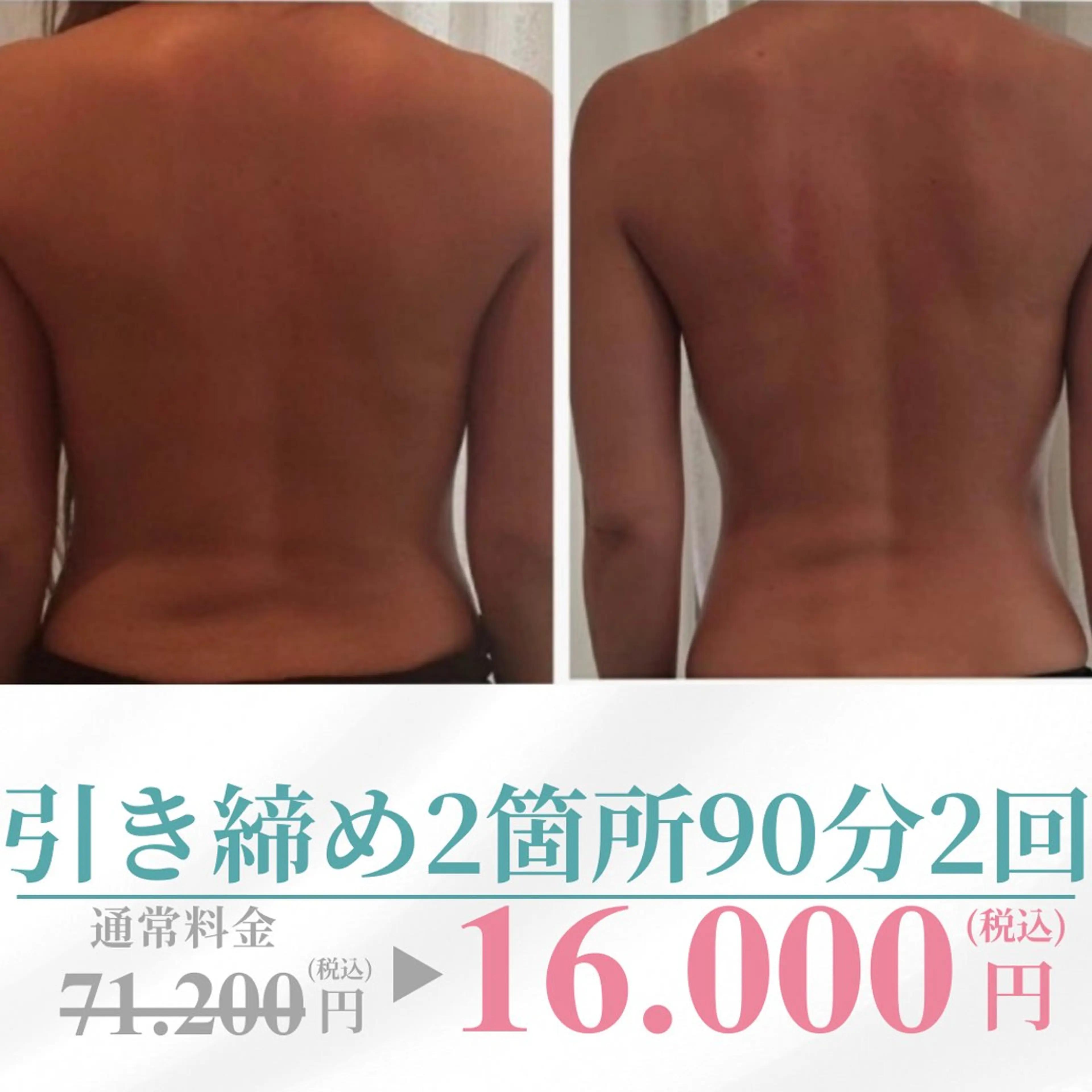 食べながら魅せボディ éclatJua川越のエステ・リラクイメージ