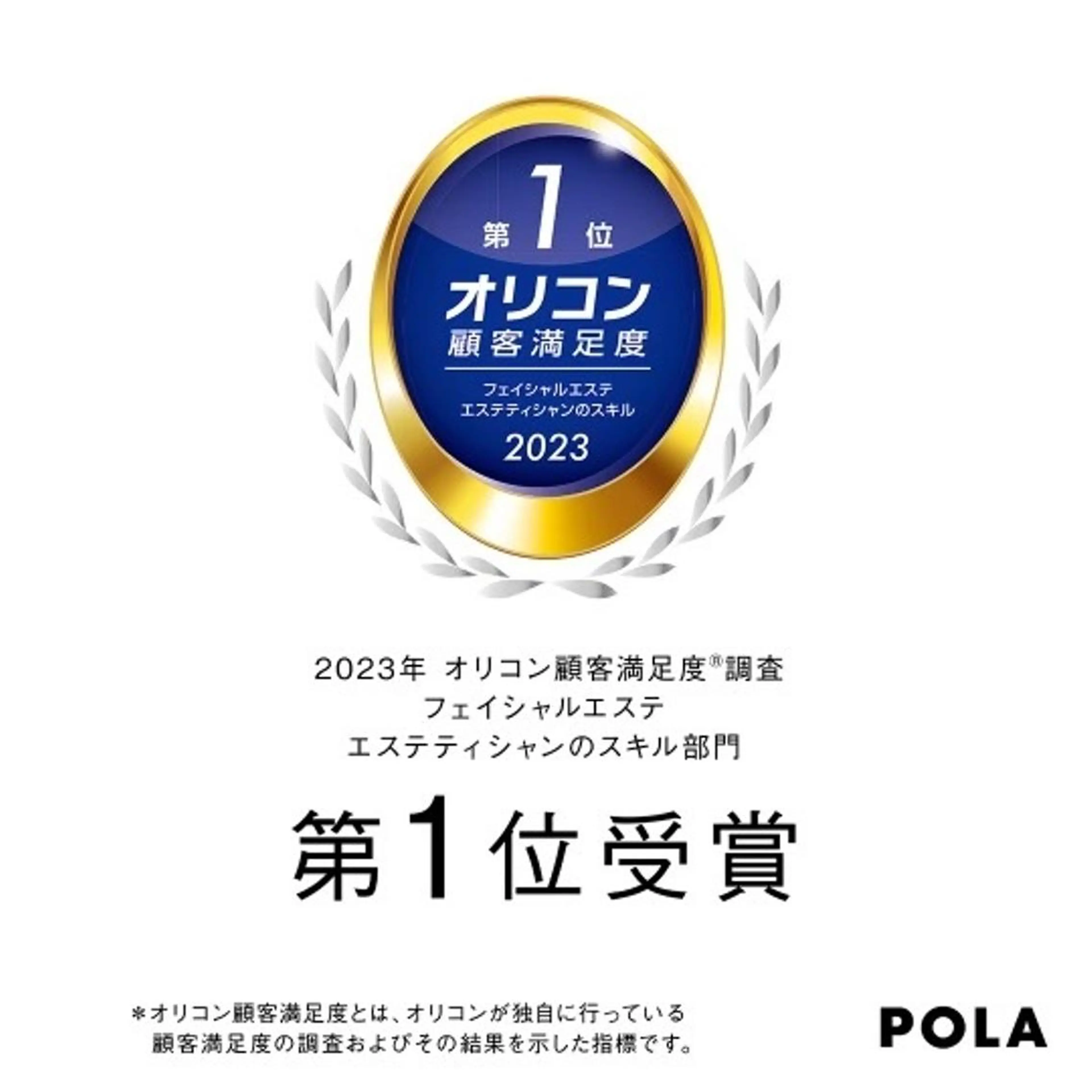 源田 萌のエステ・リラクイメージ