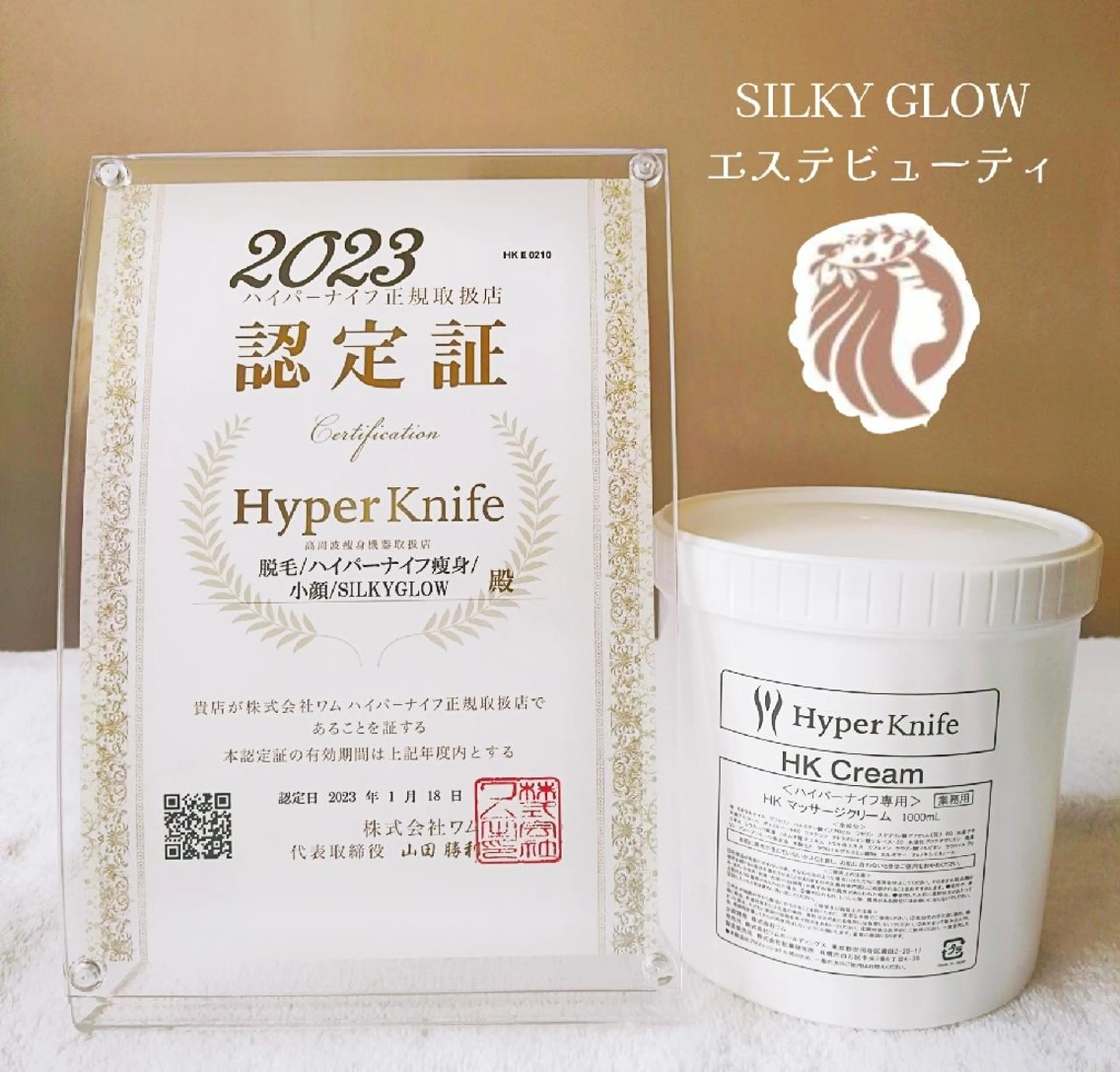 SILKY GLOW エステビューティのエステ・リラクイメージ